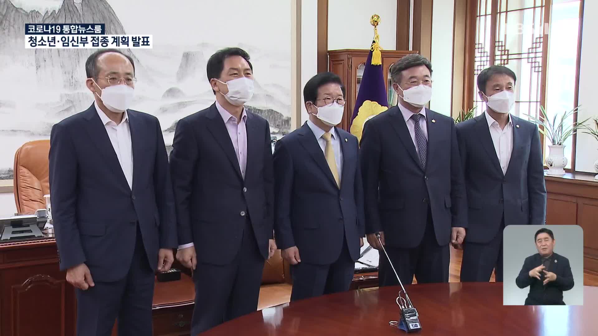 언론중재법 놓고 여야 막판 담판 중