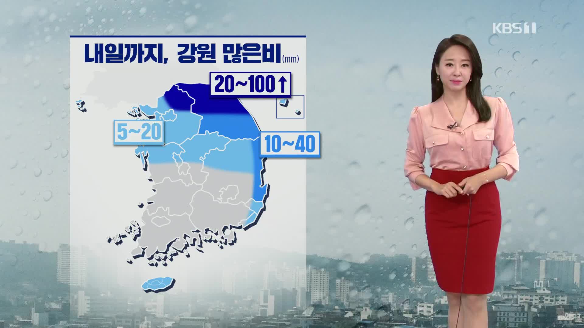 [오후날씨 꿀팁] 경기북부·강원북부 비…충청·남부는 늦더위 계속