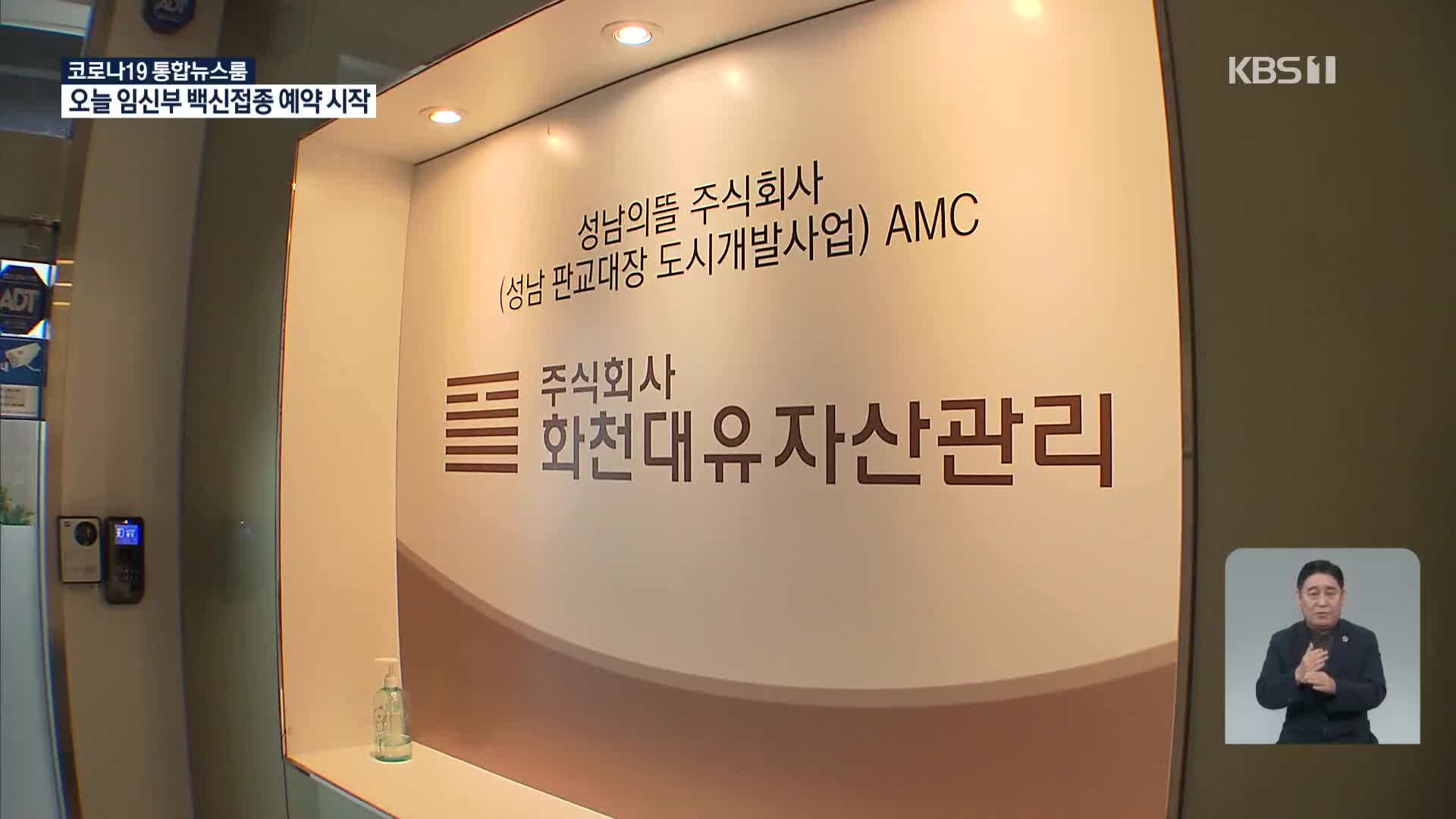 검찰, 남욱 임시 사무실 압수수색…회계 자료 확보