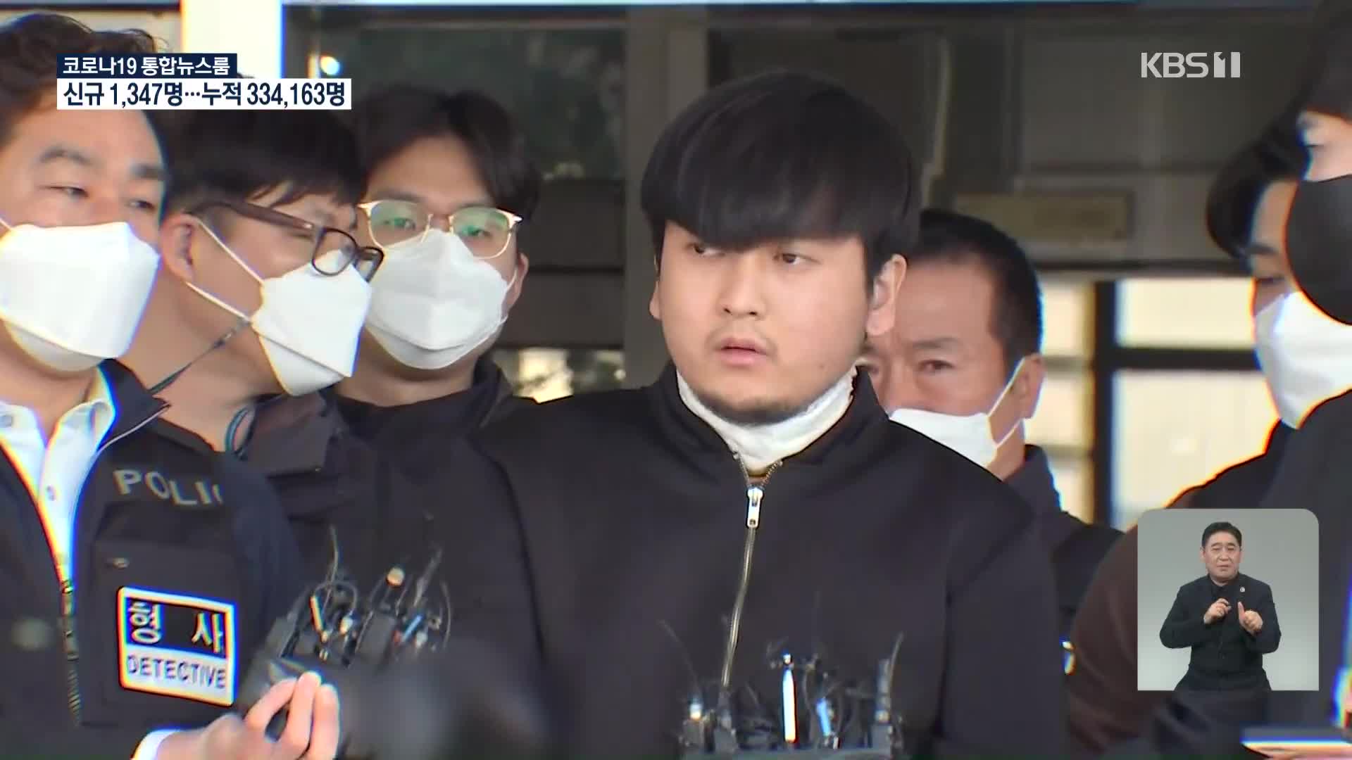 ‘세 모녀 살해’ 김태현 1심서 무기징역 선고