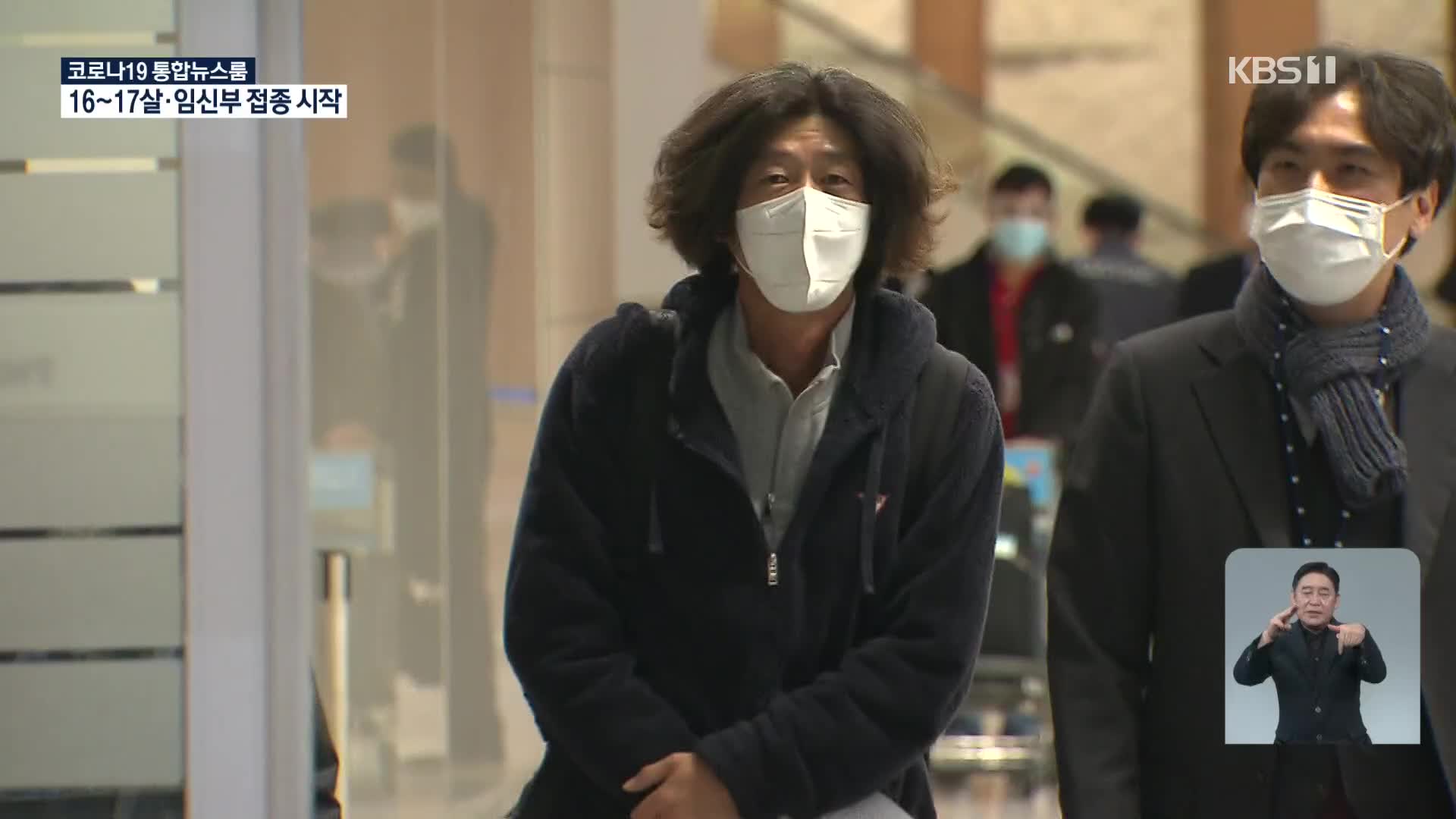 ‘대장동 의혹’ 남욱 체포…이르면 내일 구속영장