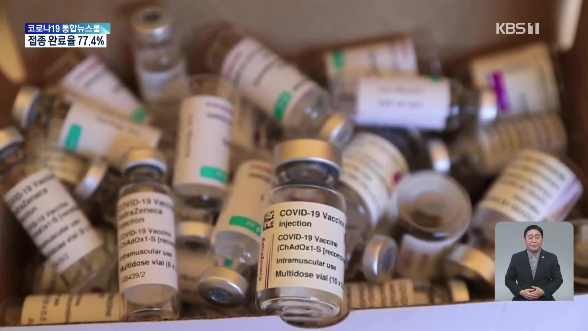 미 “분쟁 지역 백신 중재”…글로벌 백신 격차 줄일 것