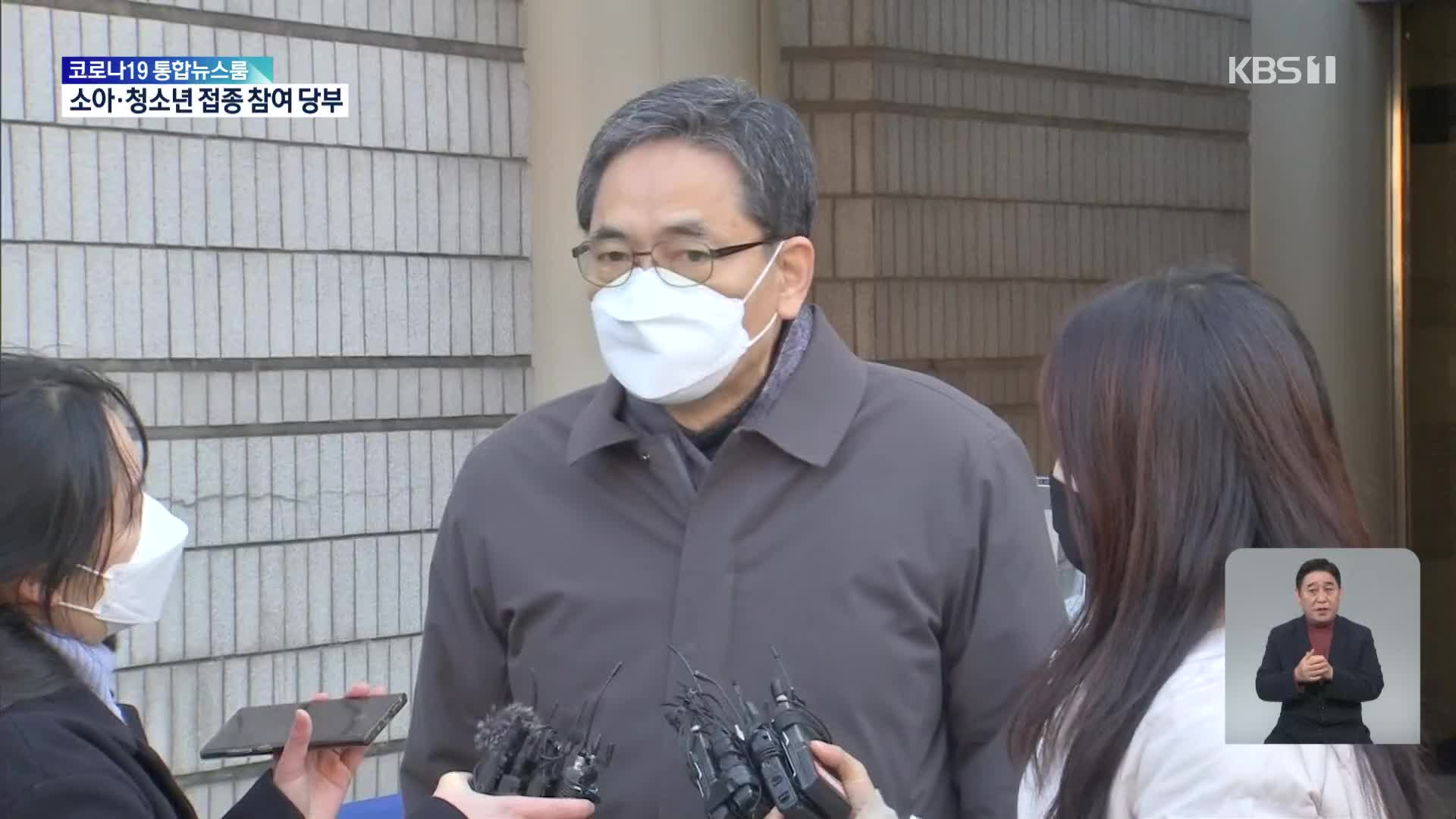 ‘아들 50억 퇴직금’ 곽상도 전 의원 구속영장심사