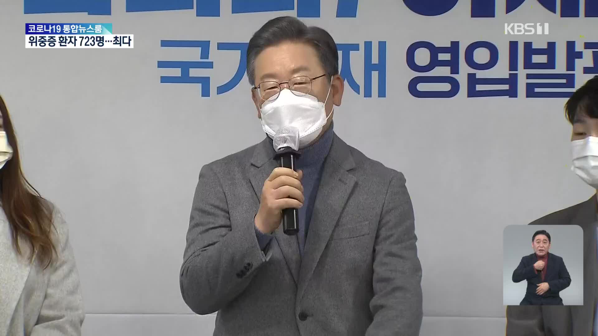 이재명 “국토보유세 합의 없인 못해”…윤석열 “이준석에 무리하게 연락 안 할 것”