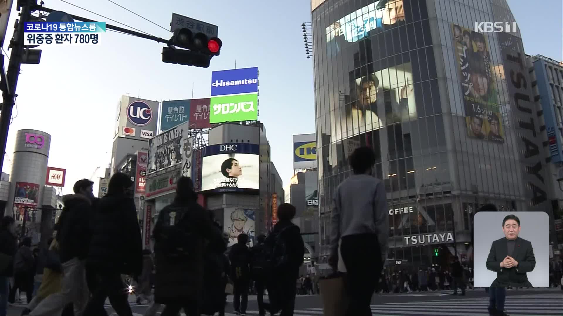 日 확진자 일주일 새 15배 증가…무슨 일 있었나