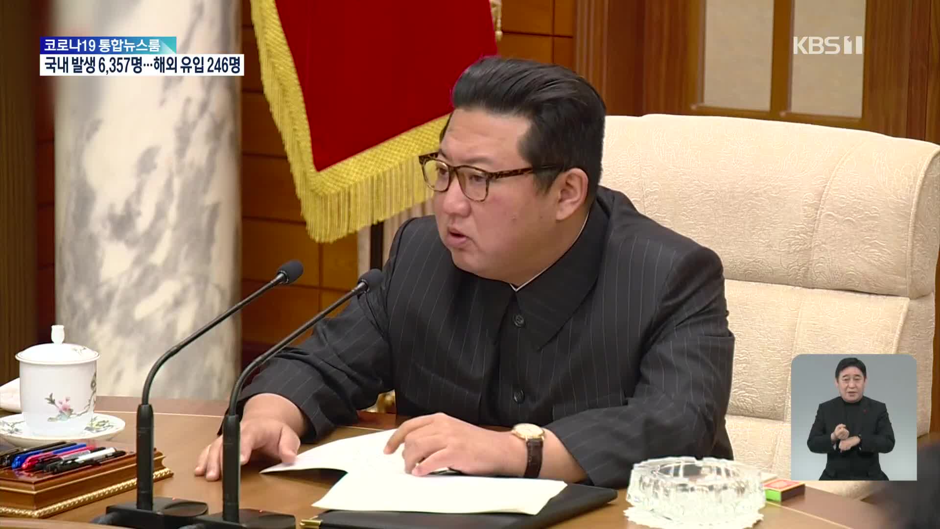 북 “잠정 중지한 활동 재가동 검토”…핵실험·ICBM 재개 시사