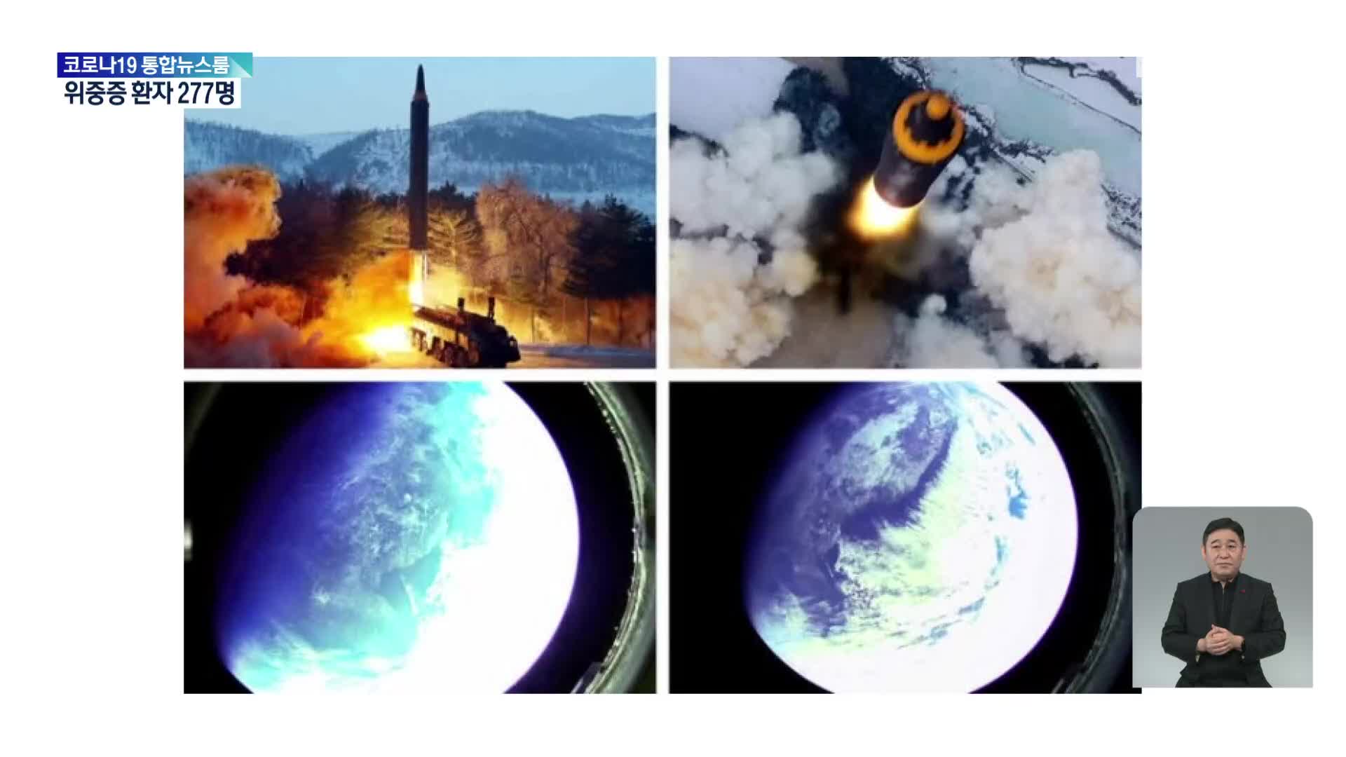 북한 “어제 중장거리 탄도미사일 화성-12형 발사”