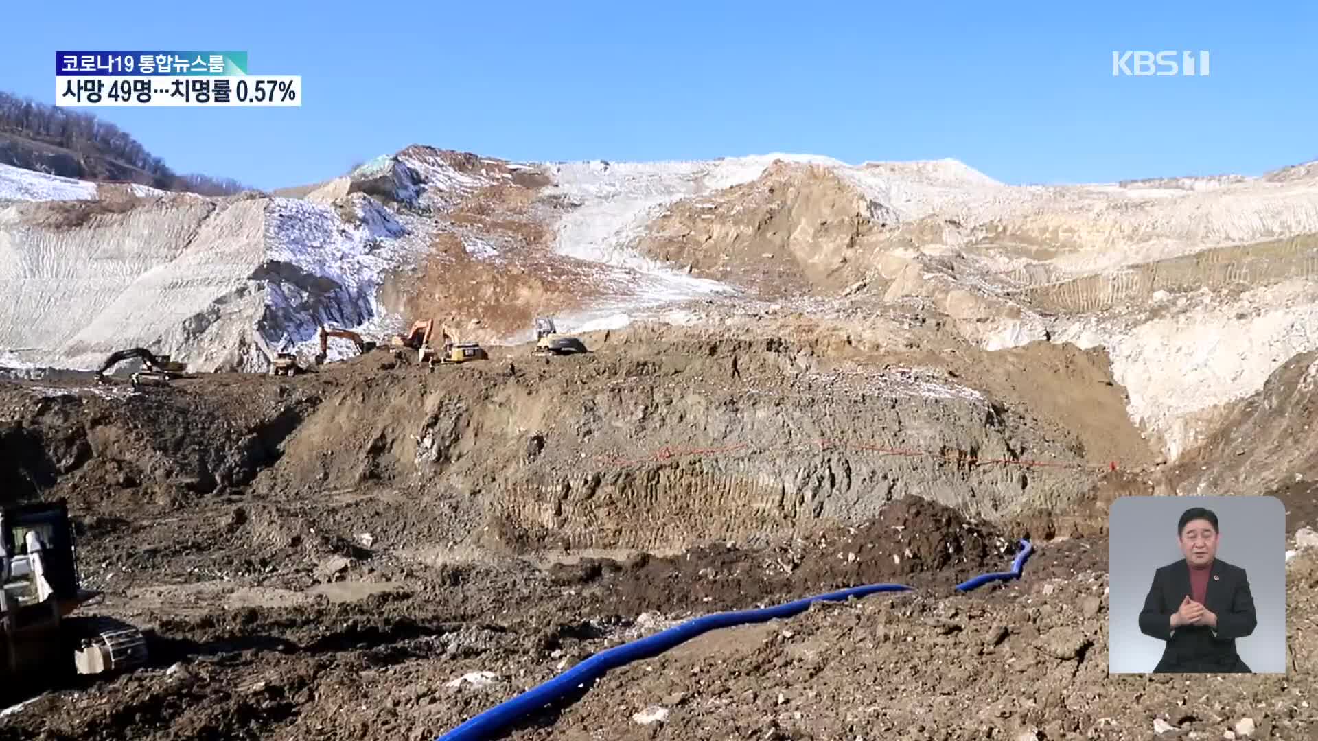 삼표산업 대표 중대재해법 첫 입건…본사 압수수색 중