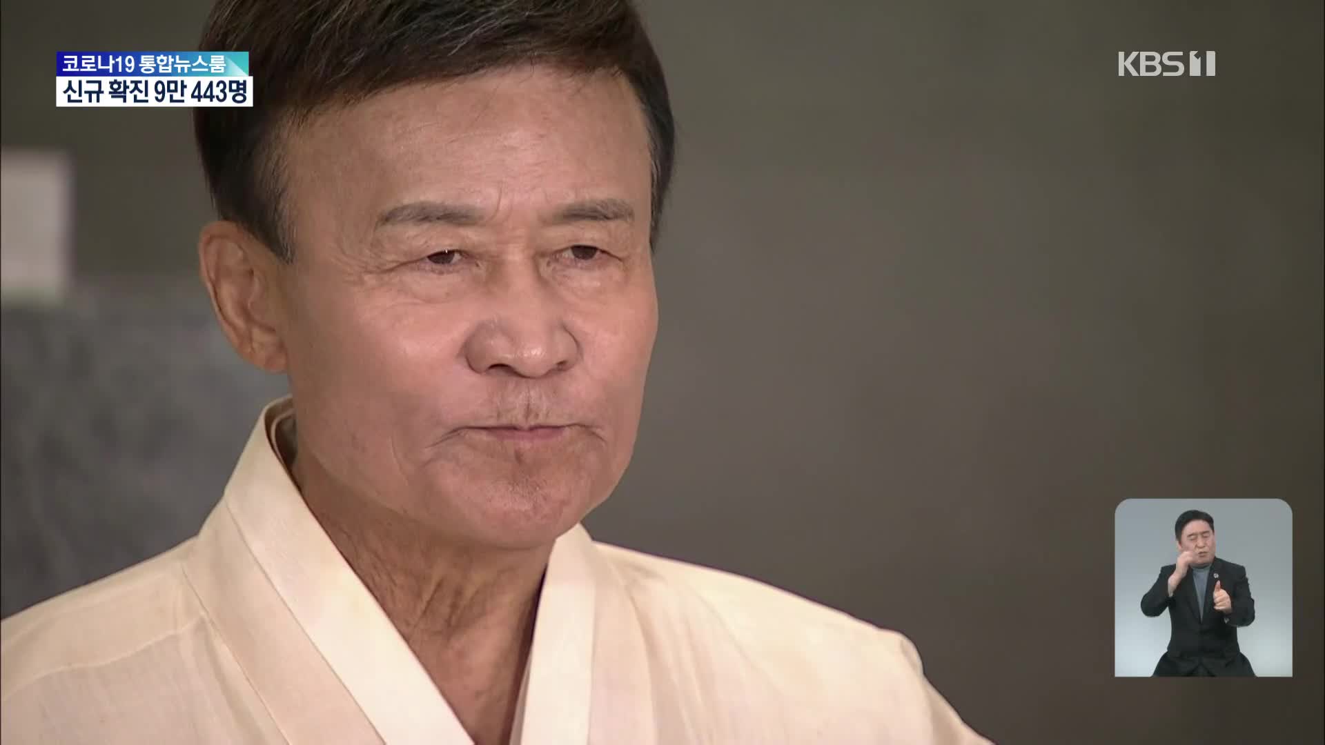 ‘비자금 의혹’ 김원웅 광복회장 자진 사퇴…“머리 숙여 사과”
