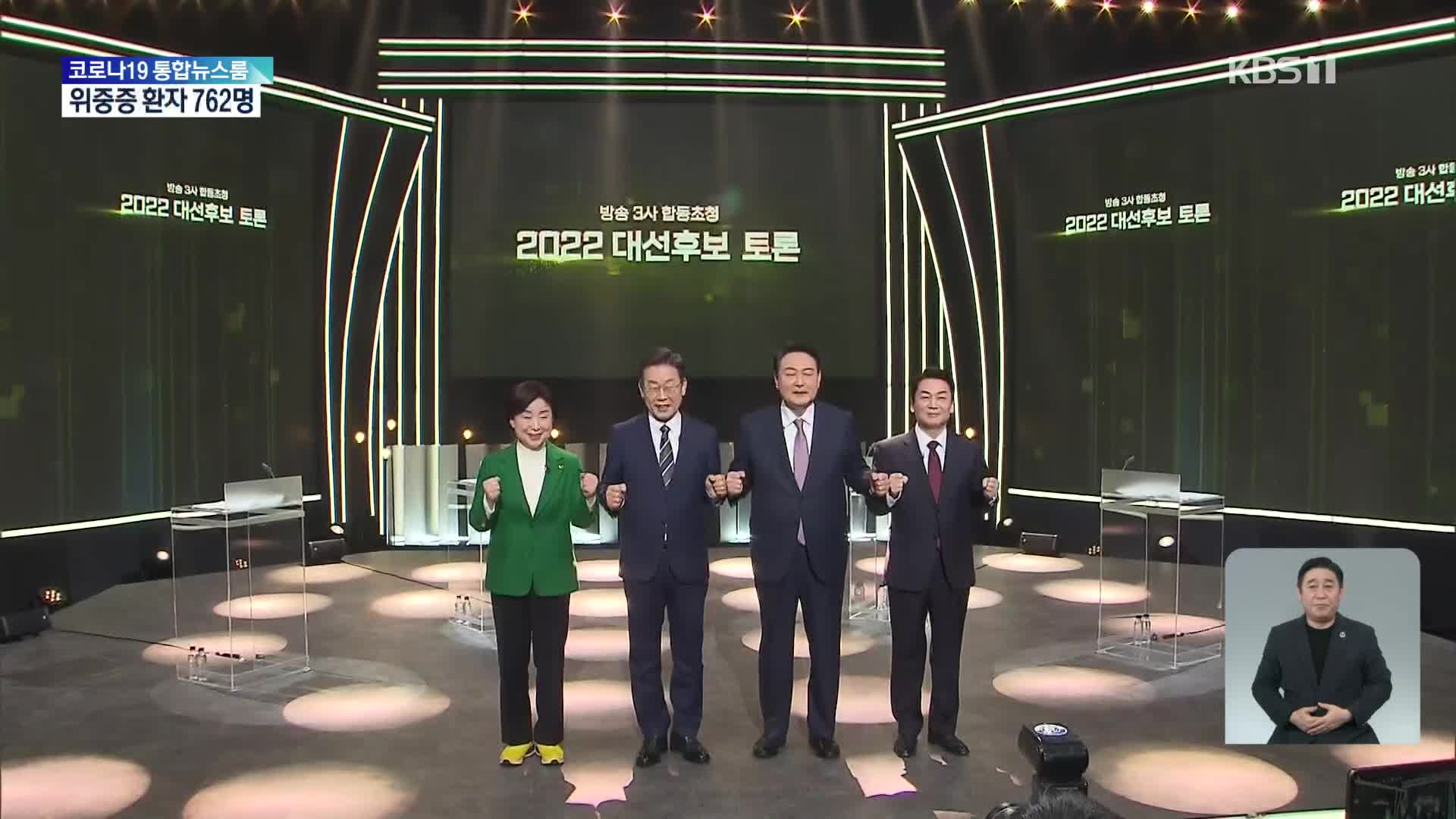 오늘 밤 사회 분야 마지막 TV토론…김동연 후보직 사퇴