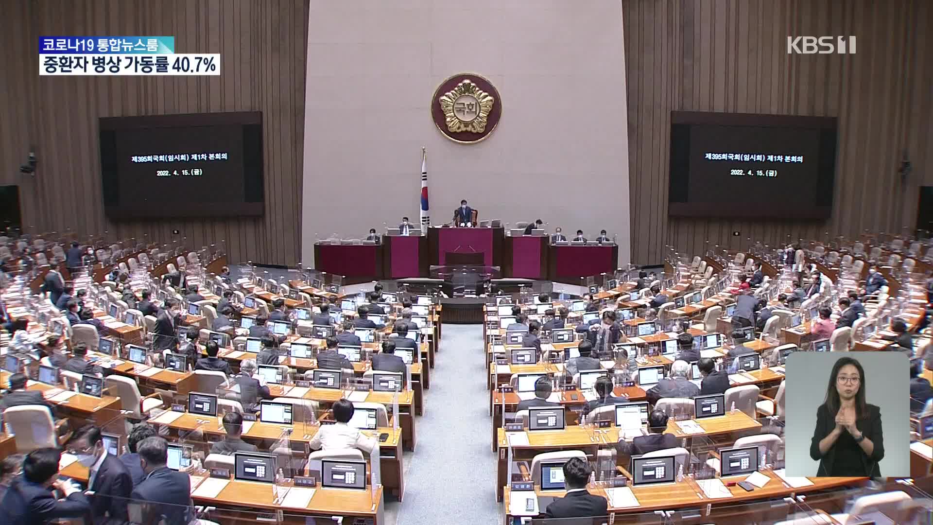 법사위, 오후 안건조정위 강행…여야 전운 고조