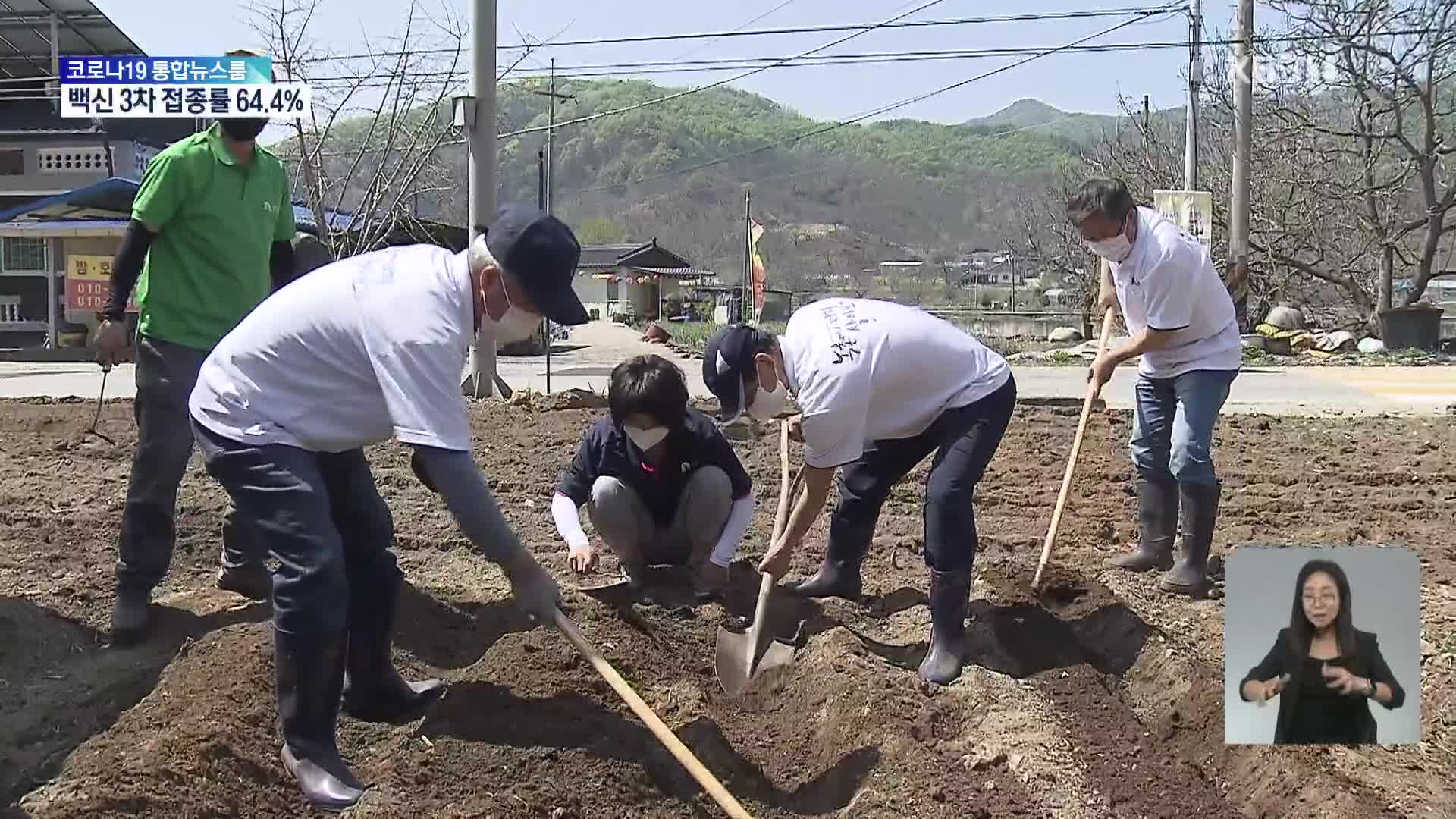 “은퇴자도 환영합니다”…인구감소 공주시의 선택