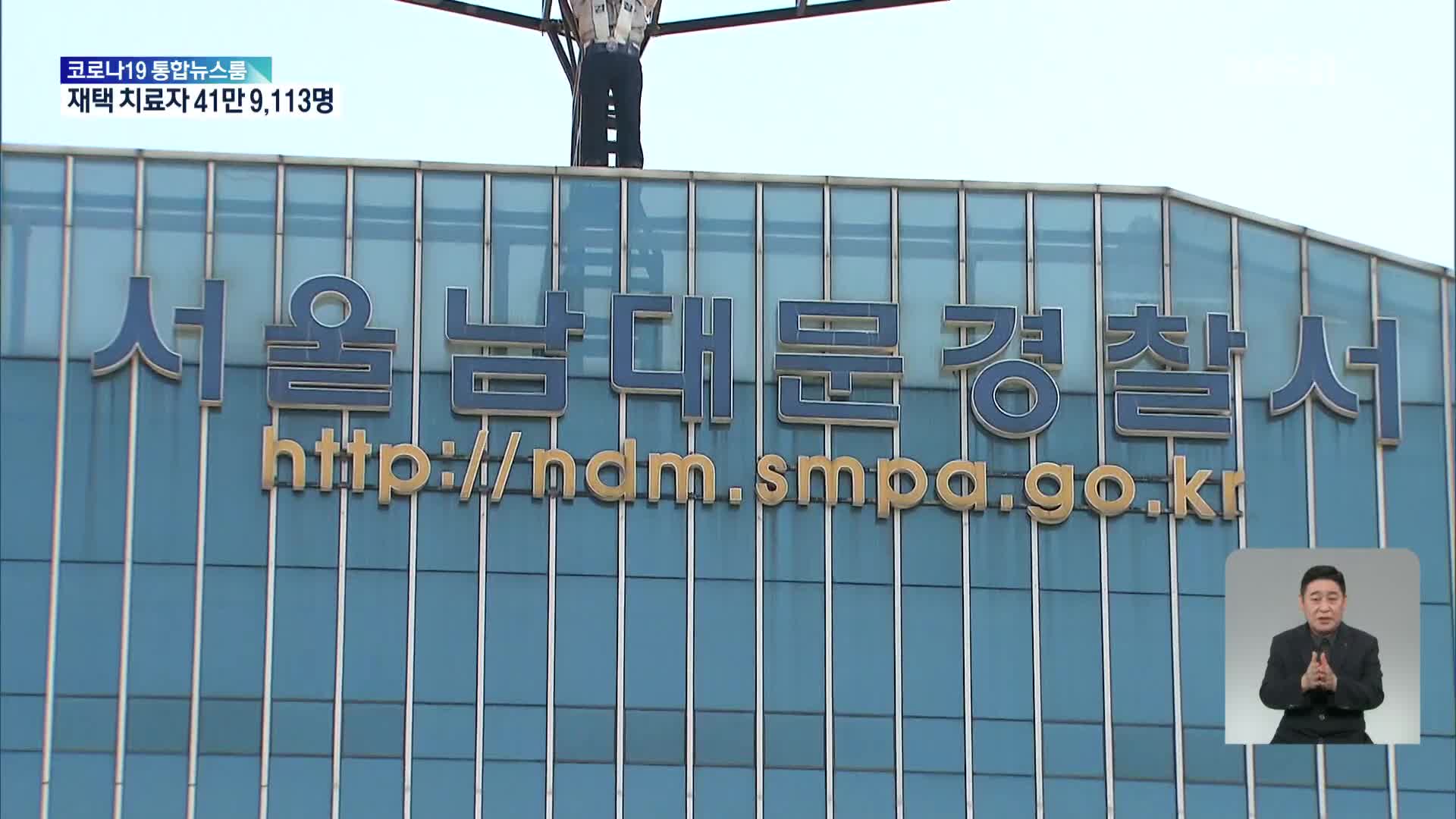 600억 횡령 우리은행 직원 경찰에 자수…금감원은 검사 착수