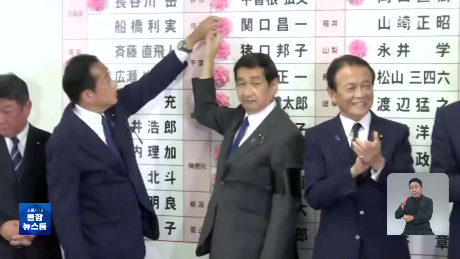 아베 추도 속 일본 참의원 선거…2/3 개헌 가능선 유지