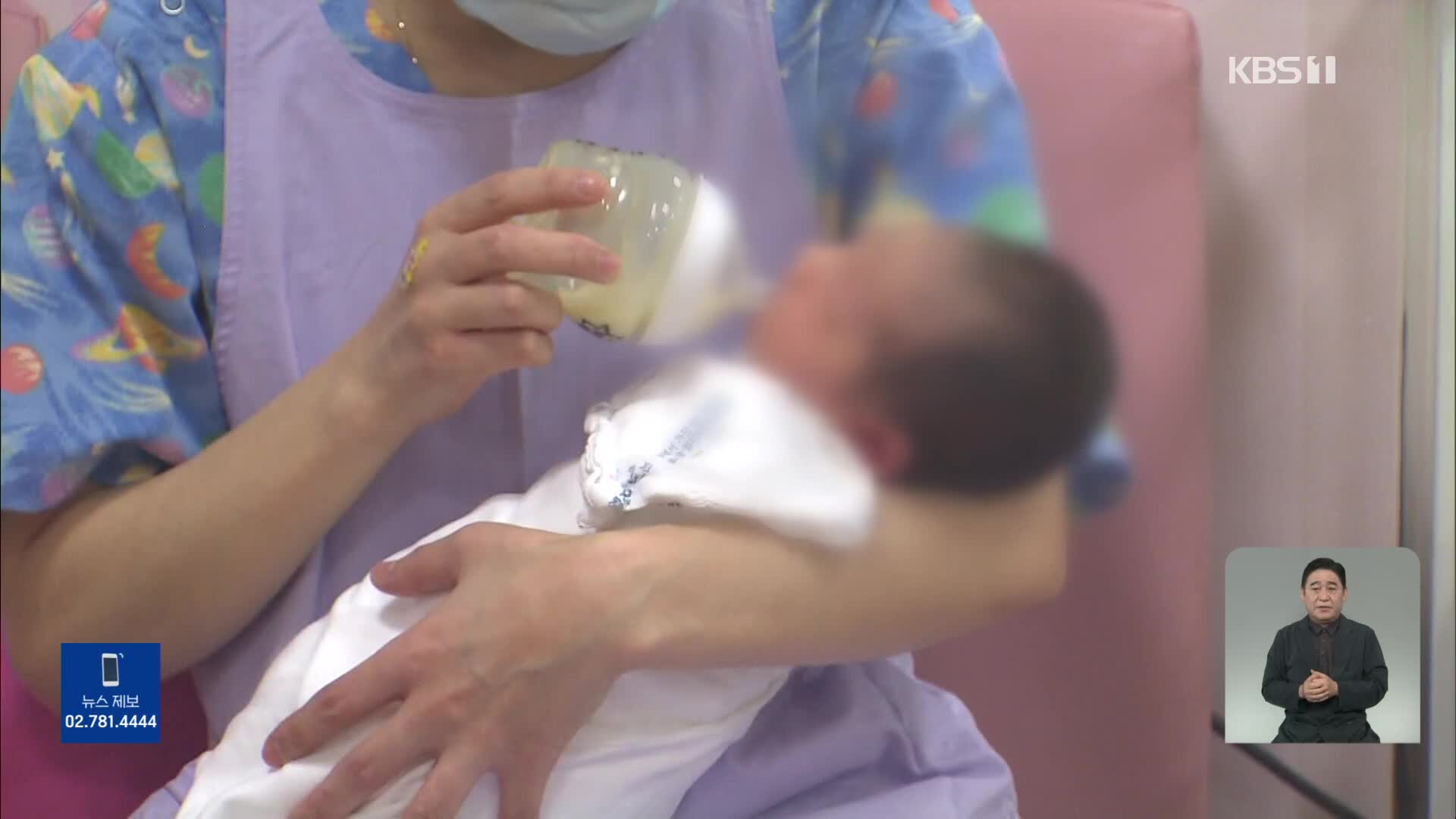지난해 출생아 또 최저…합계출산율 0.81명
