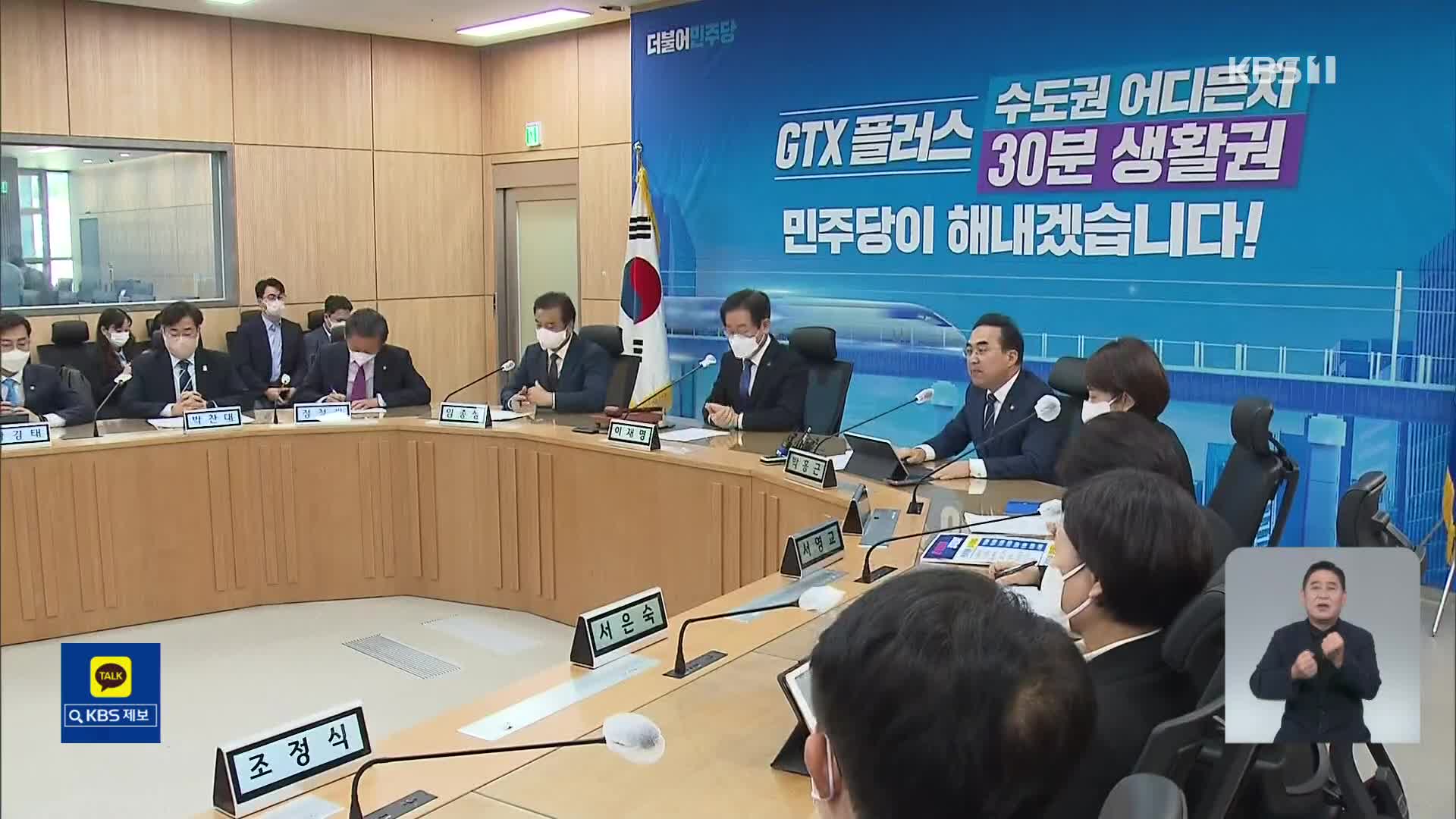 野 “尹 해명, 적반하장”…與 “MBC 조치 취할 것”