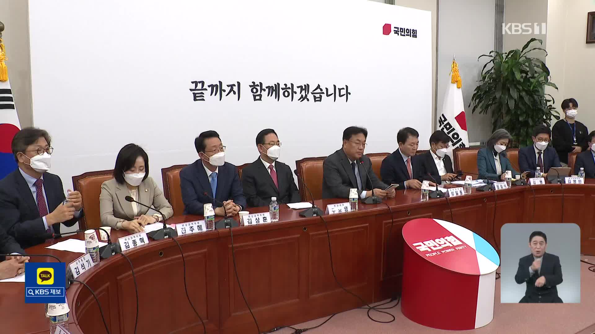 ‘이태원 국조’ 평행선…與 ‘만장일치 반대’ 野 “국회 책무”
