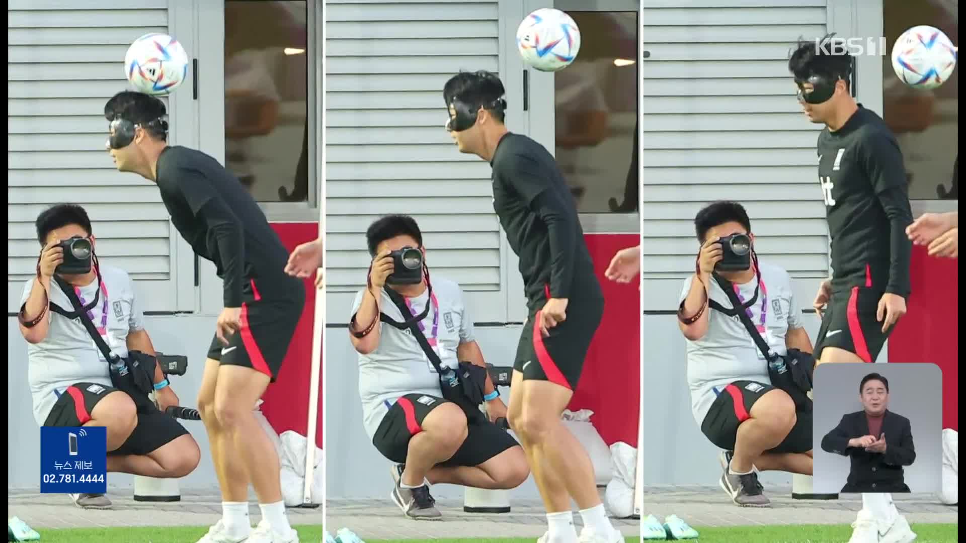 ‘마스크 투혼’ 손흥민의 헤딩 포착