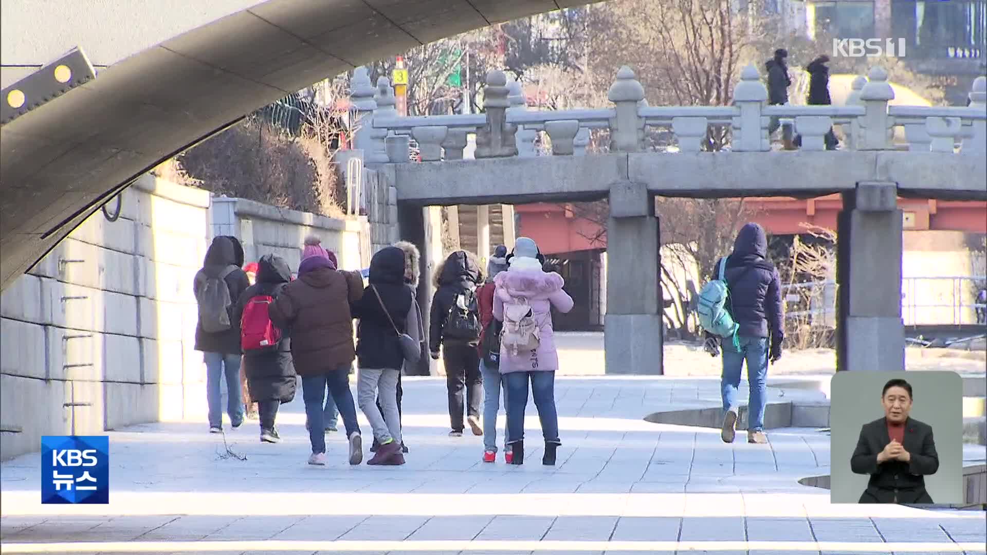 설날 전국에 눈·비…연휴 막바지엔 ‘최강 한파’