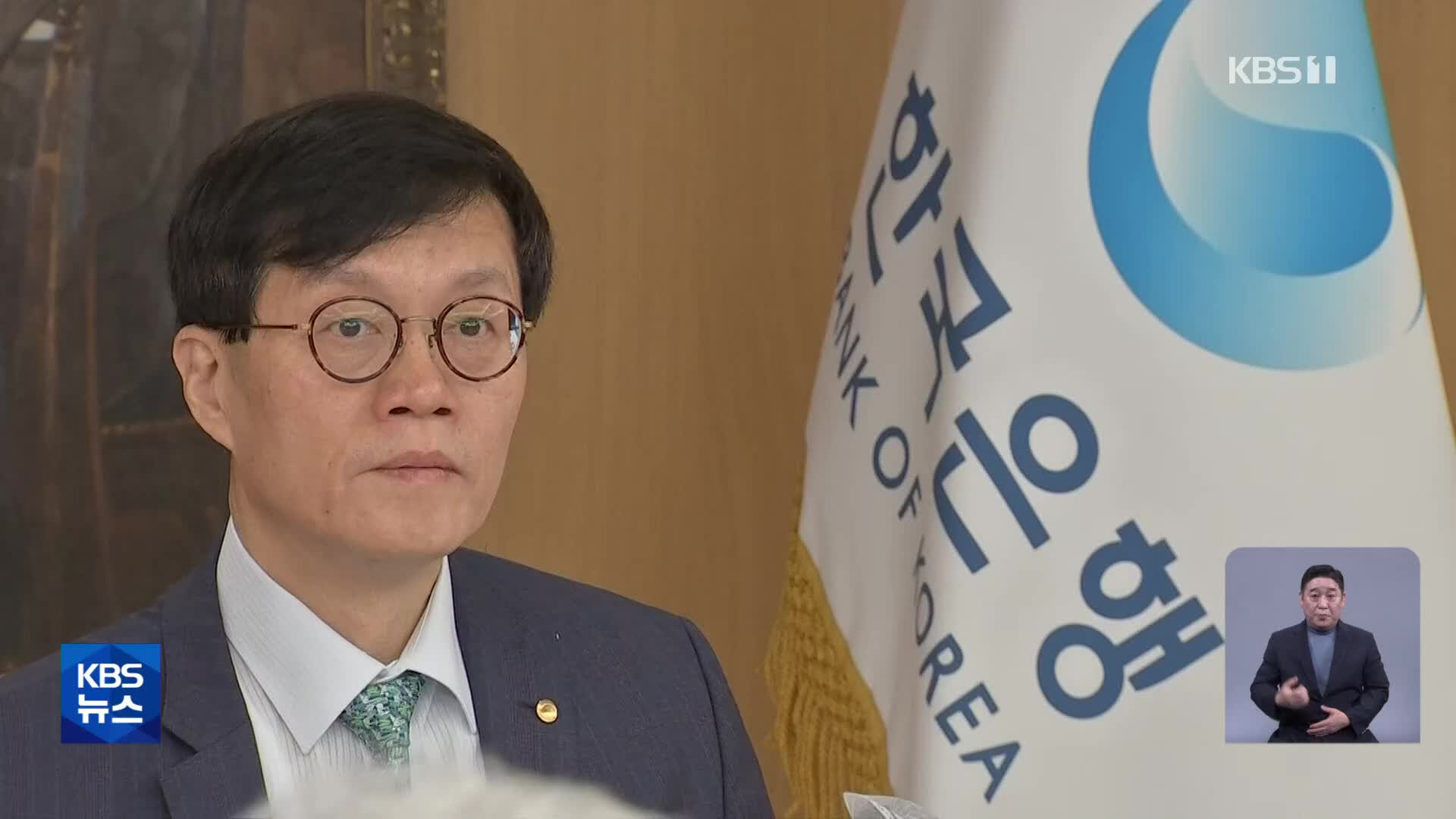 한은 기준금리 연 3.5%로 동결…성장률은 하향 조정