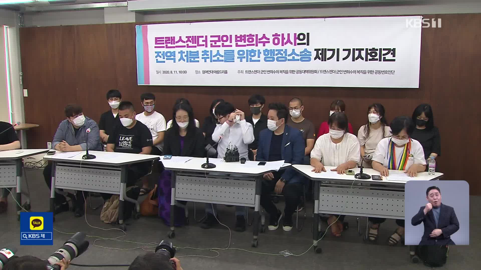 인권위 “고 변희수 하사 ‘순직’ 재심사하라”