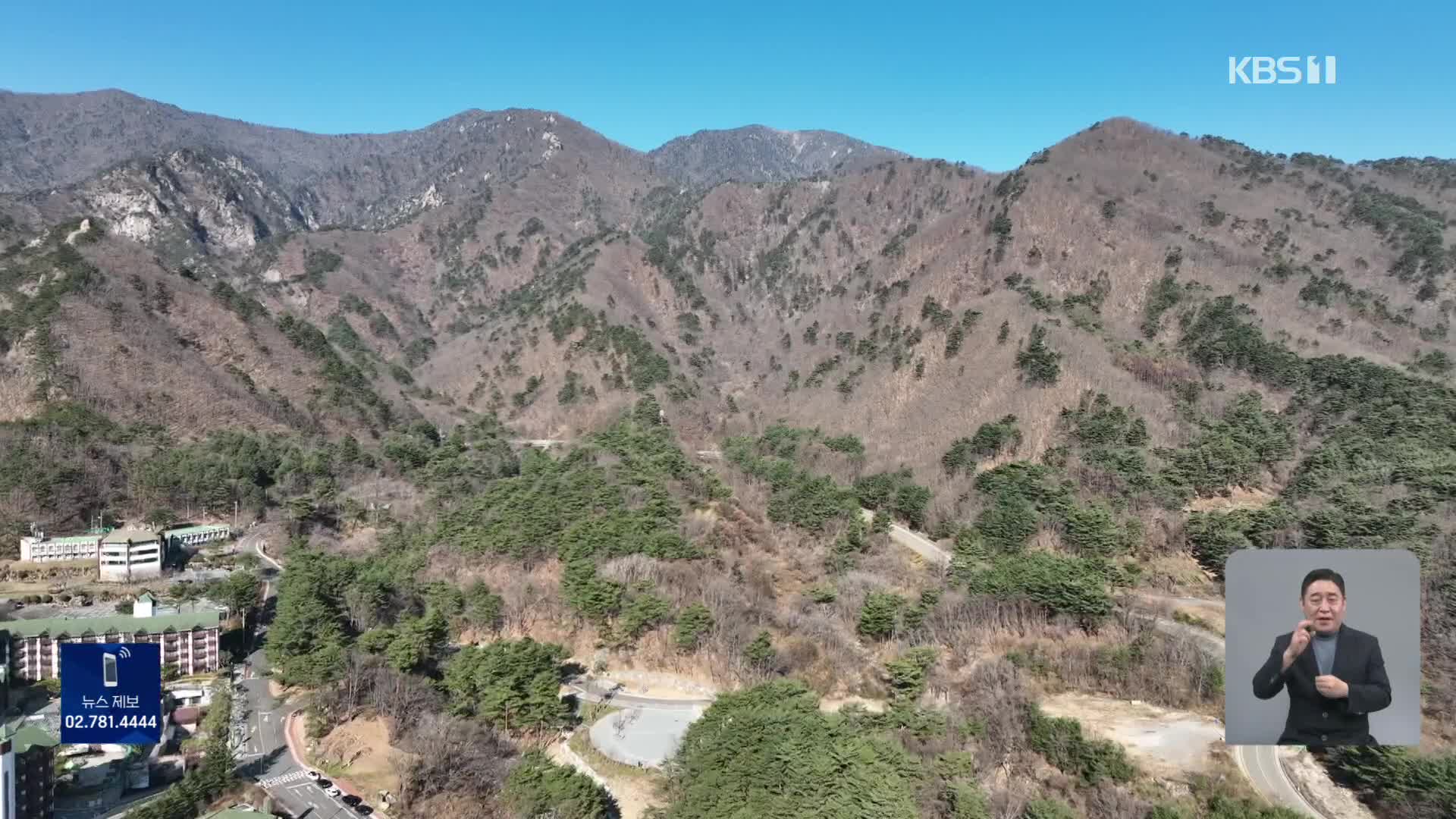 설악산 오색케이블카 ‘동의’…40년 숙원 해소 전망