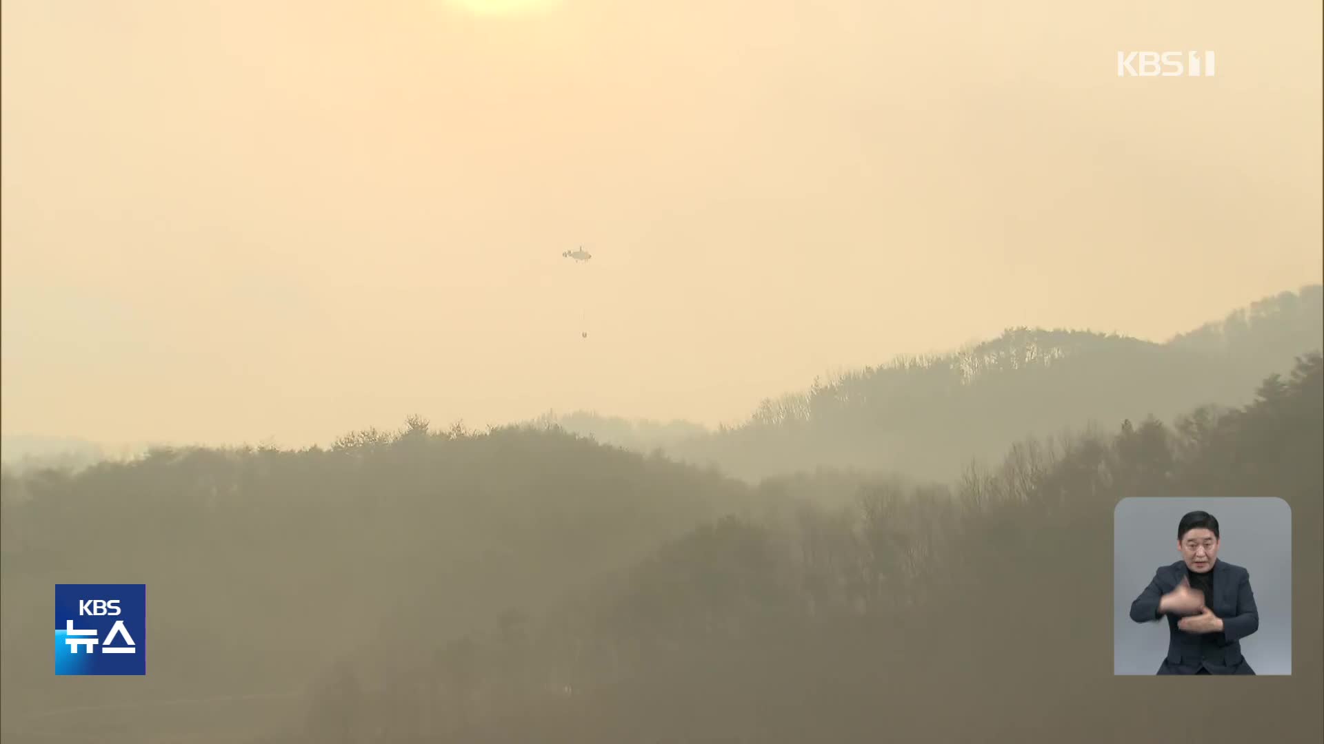 경남 합천 용주면 산불 20시간 만에 주불 진화