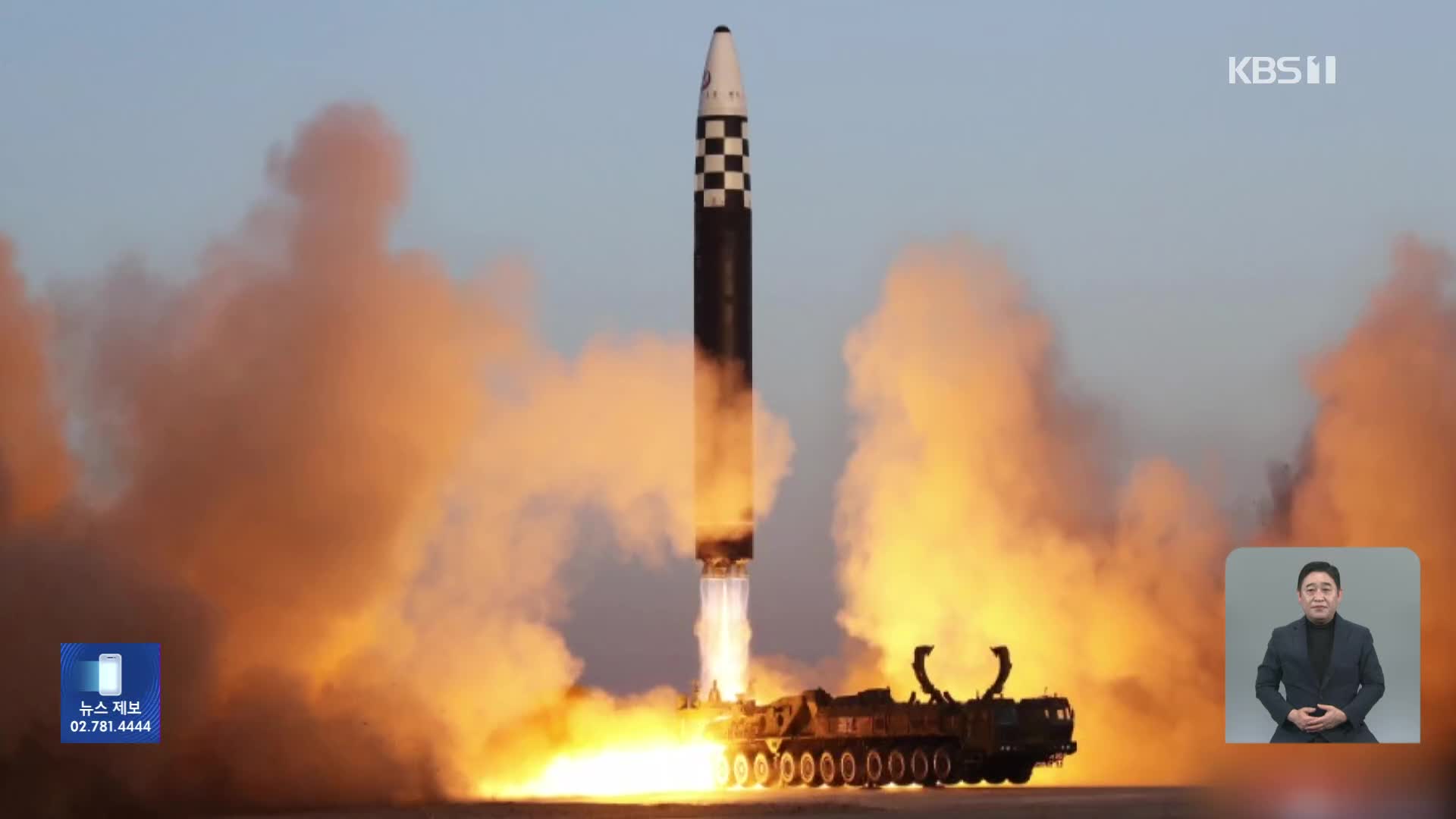 북 “어제 ICBM 화성-17형 발사…김정은 현지 지도”