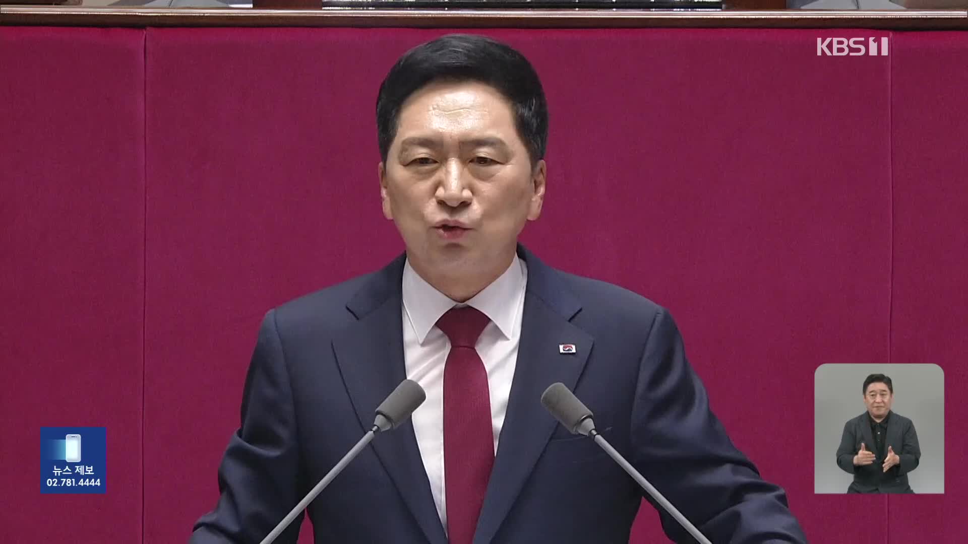김기현 “의원 10% 감축·불체포특권 폐지 등 추진”