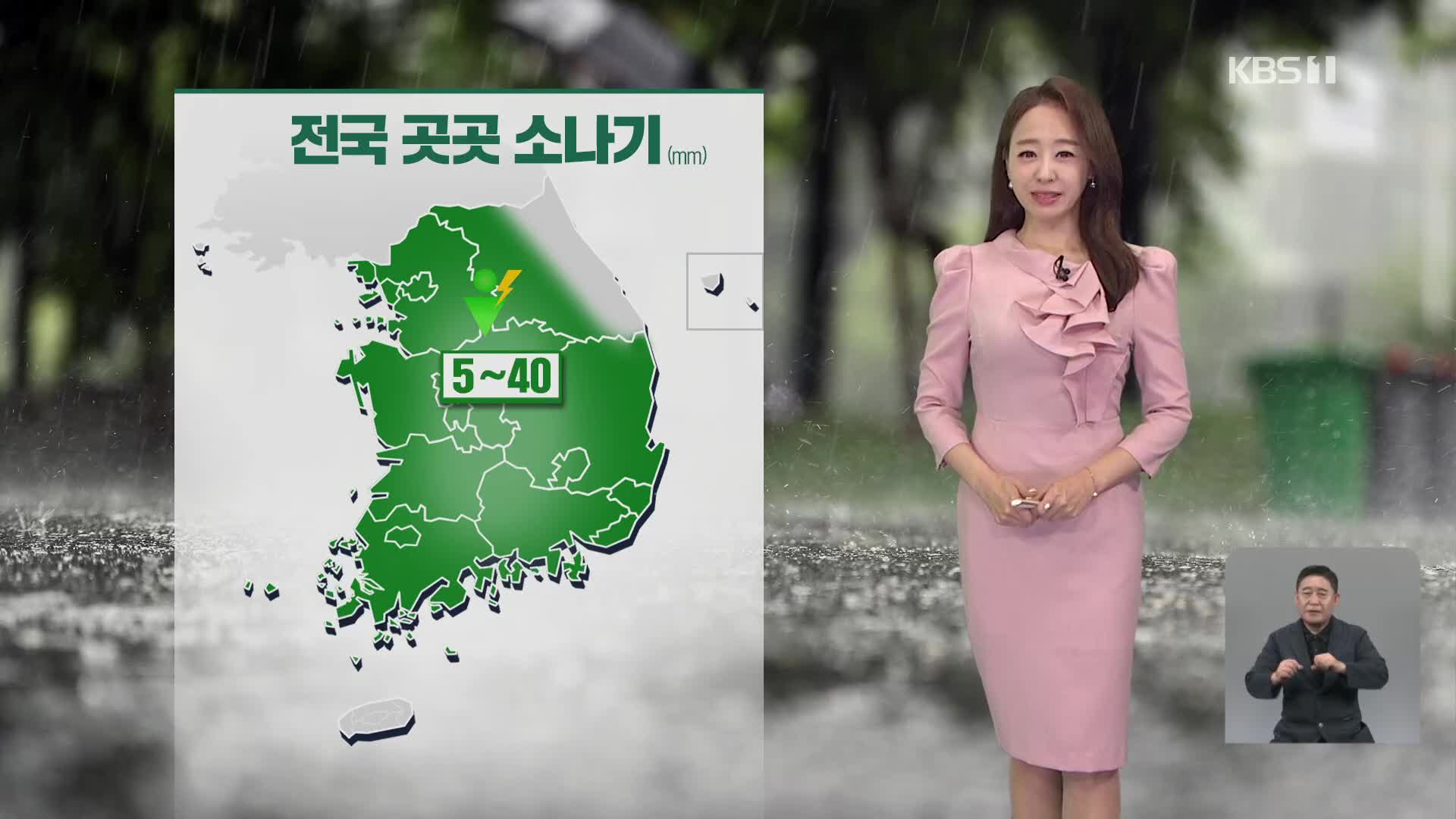 [오후날씨 꿀팁] 내일, 전국 장맛비…집중호우 주의!