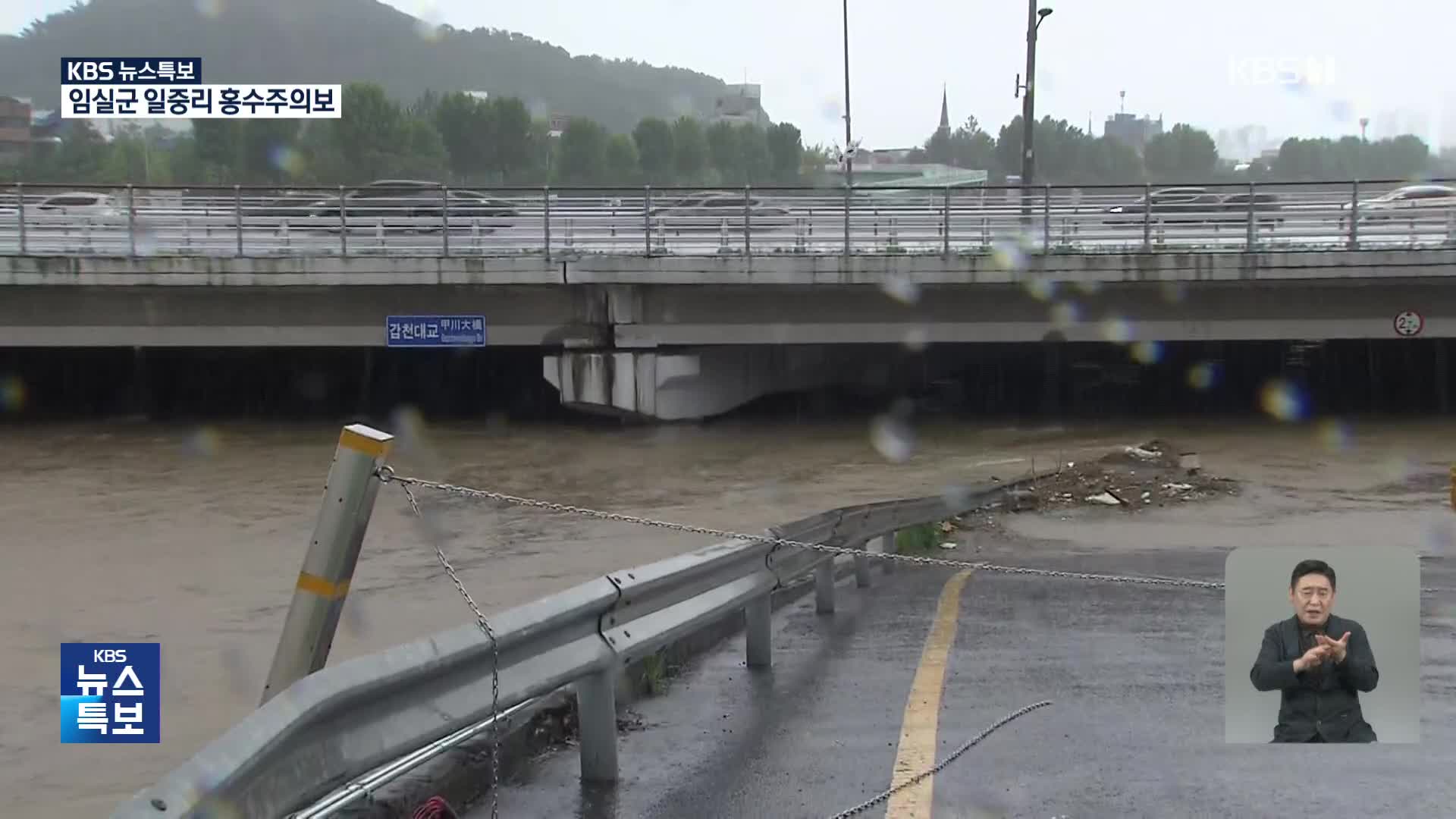 [특보] “모레까지 충남 최대 400mm 이상 많은 비”