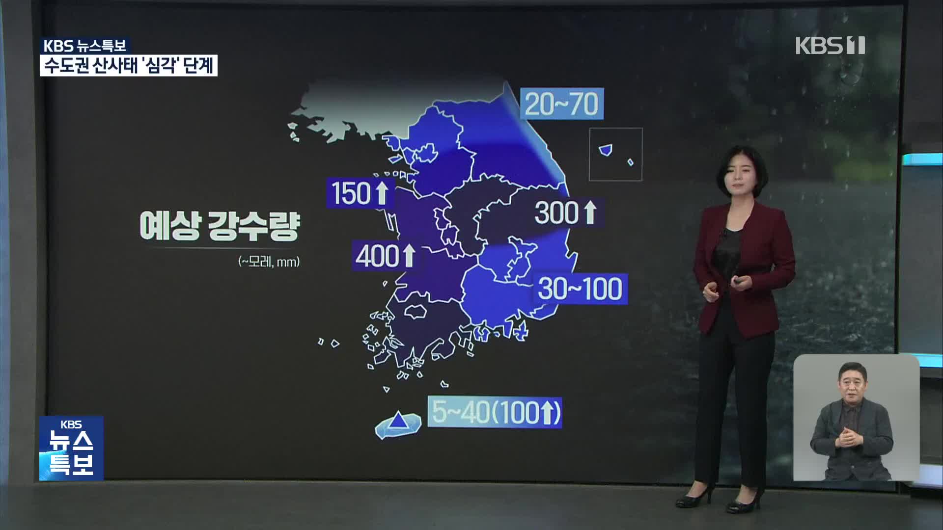 [특보] 충청·남부 호우특보…모레까지 최대 400mm