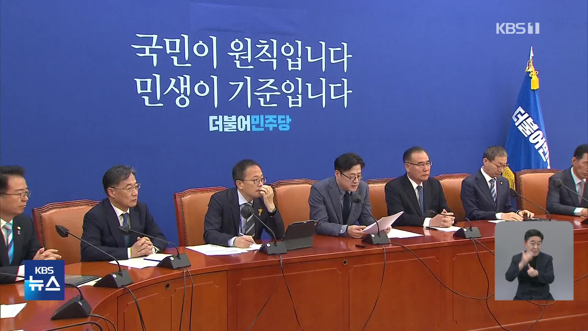 민주 “내일 이동관·한동훈 탄핵 논의”…국민의힘 “탄핵 중독 금단현상”