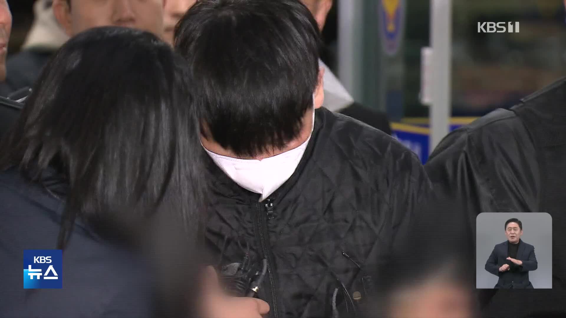 사흘 만에 검거된 김길수 “도주계획·조력자 없어”