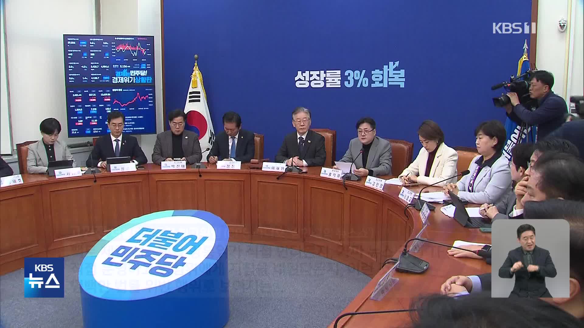 민주당, 의총 열어 ‘이동관 탄핵 여부’ 결정…국민의힘 “탄핵 금단현상”