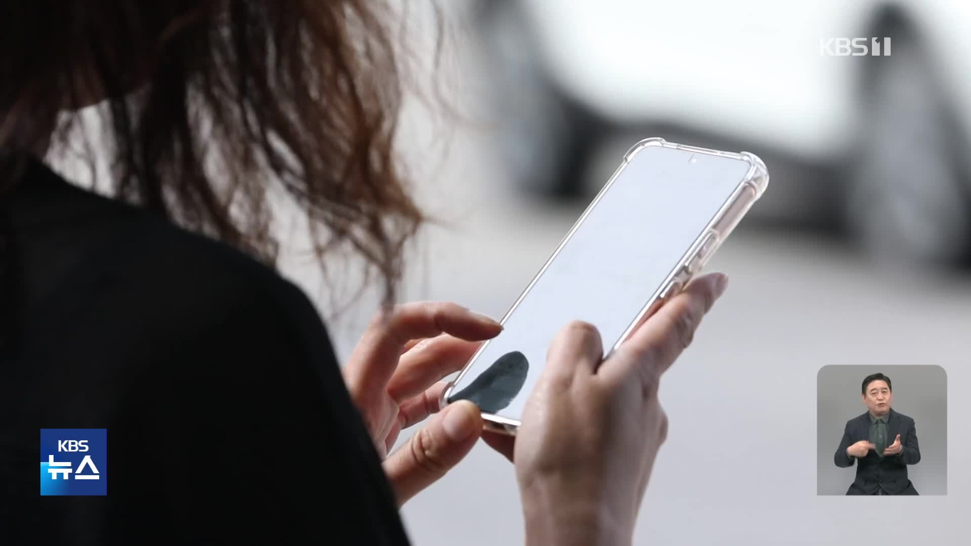 5G 단말기서 LTE 요금제 쓴다…내년 3만 원대 5G 요금제도