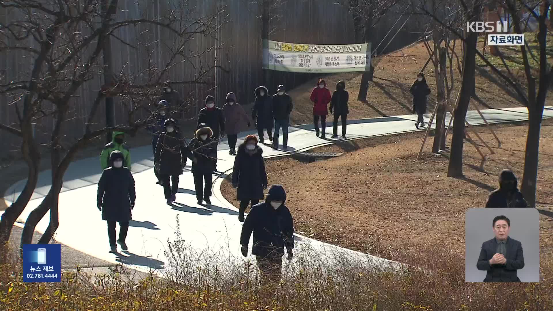 내일 낮부터 추위 풀려…‘수능 한파’ 없지만 ‘우산’ 챙기세요