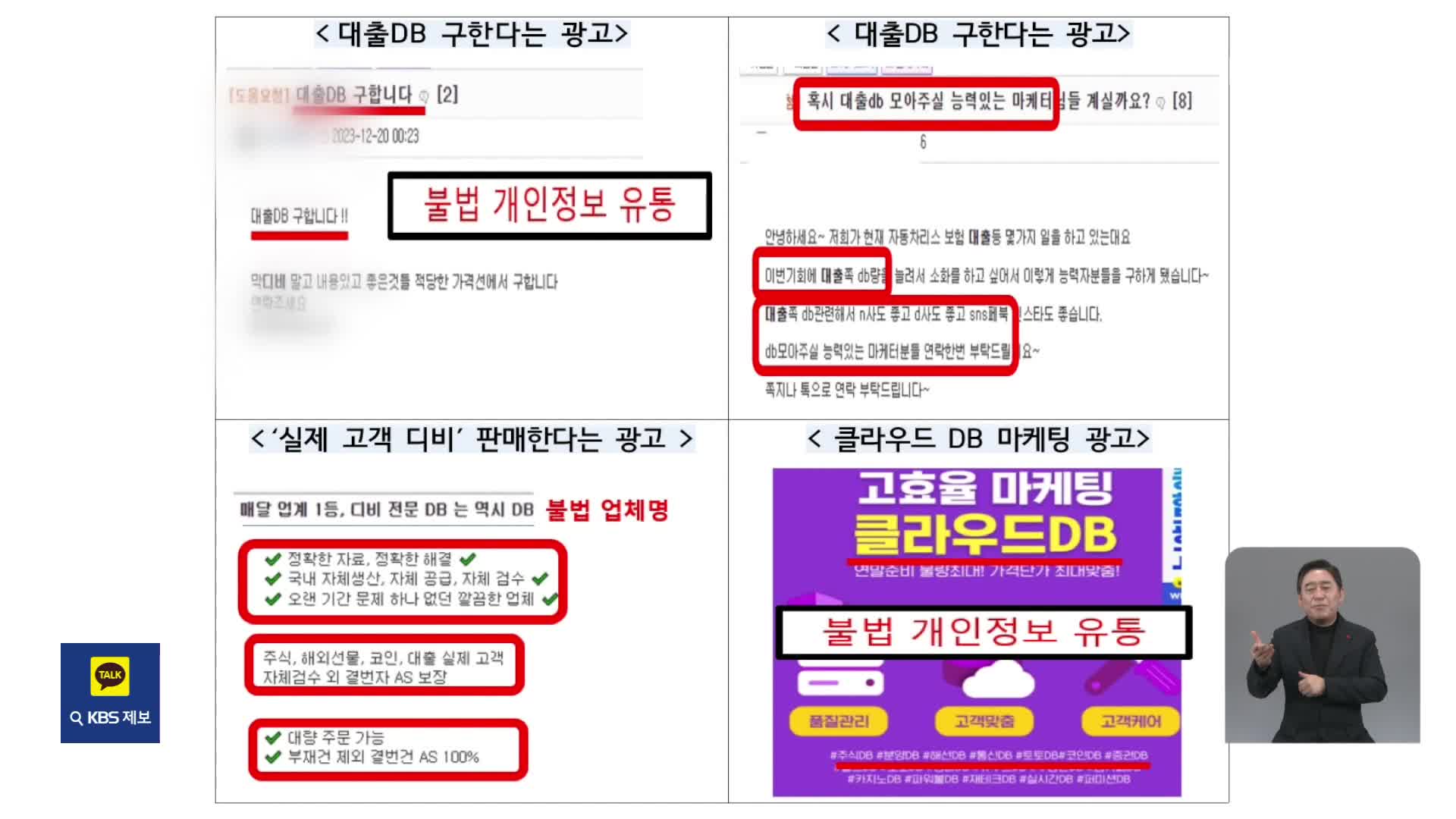 금감원, 온라인 커뮤니티 ‘불법 대출광고’ 소비자 경보