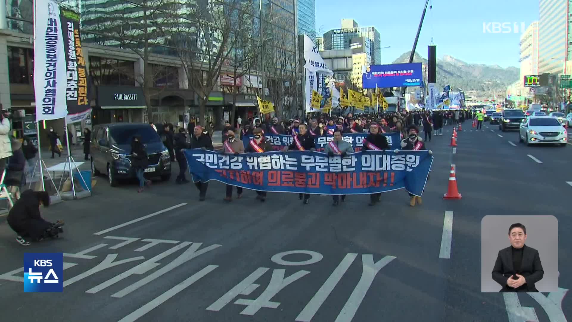 ‘의대 증원 규모’ 곧 발표…의사단체 강력 반발