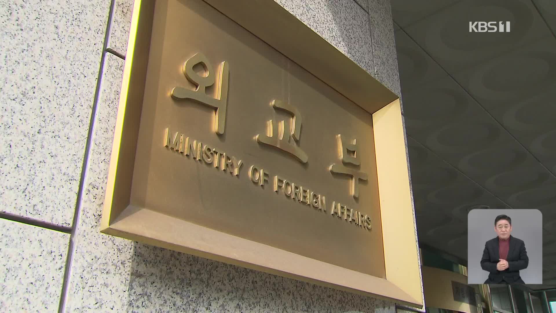 “여권 뺏고 감금”…동남아 취업 사기 피해 지난달에만 38명