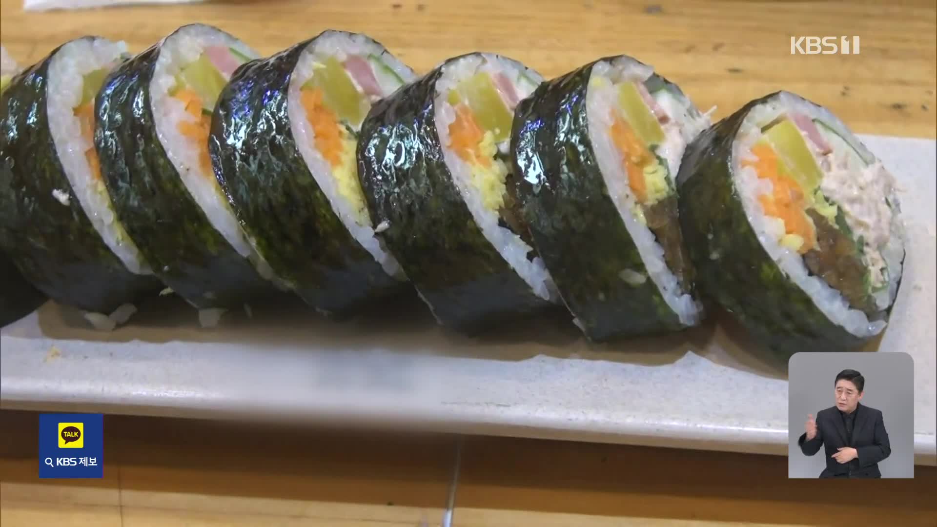 ‘금값된 김값’…김밥용김 도매가 80% 올라 첫 1만 원 넘어