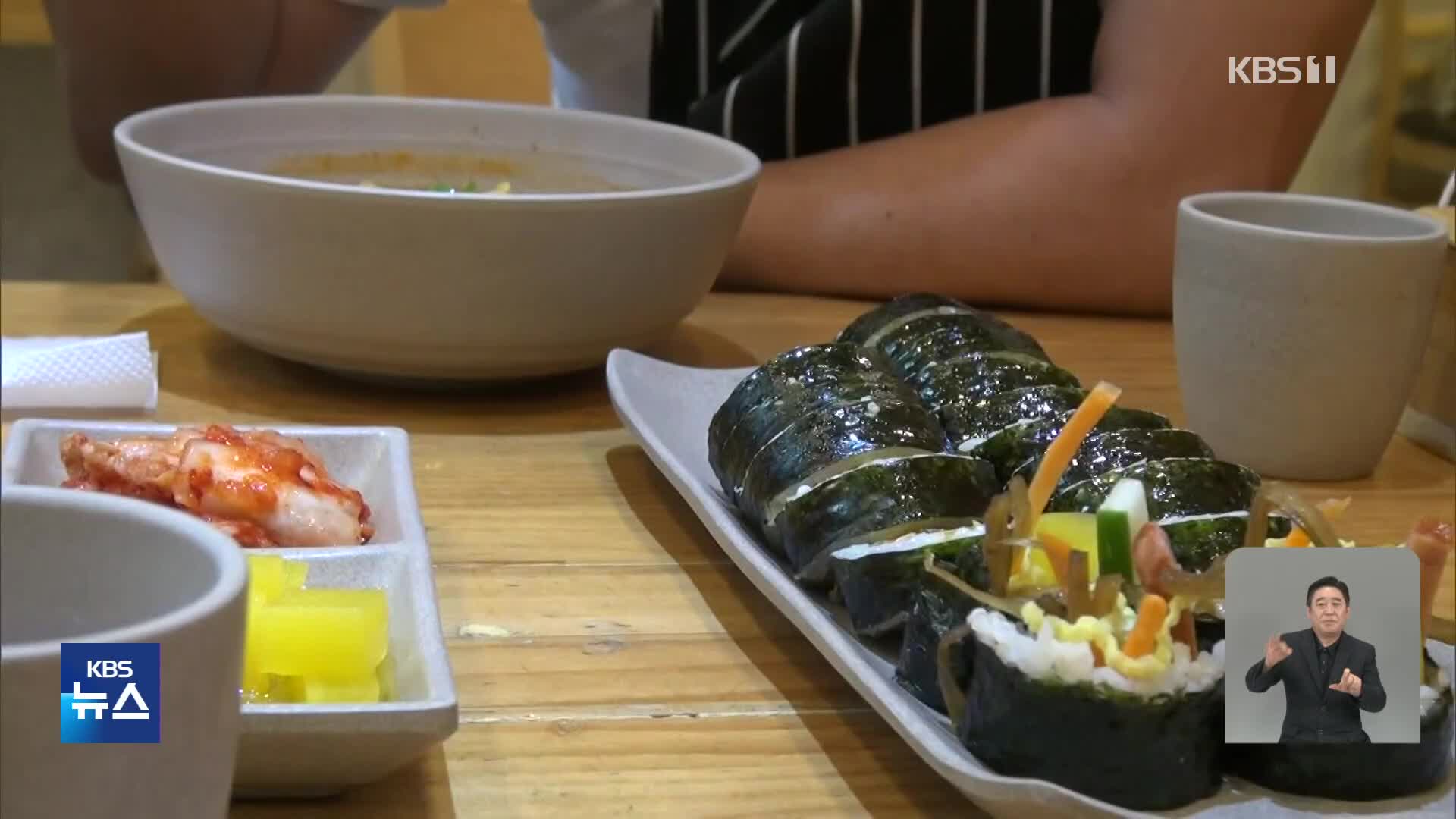 서울 기준 ‘김밥·짜장면’ 가격 또 올라…냉면 한 그릇 만 2천 원 육박