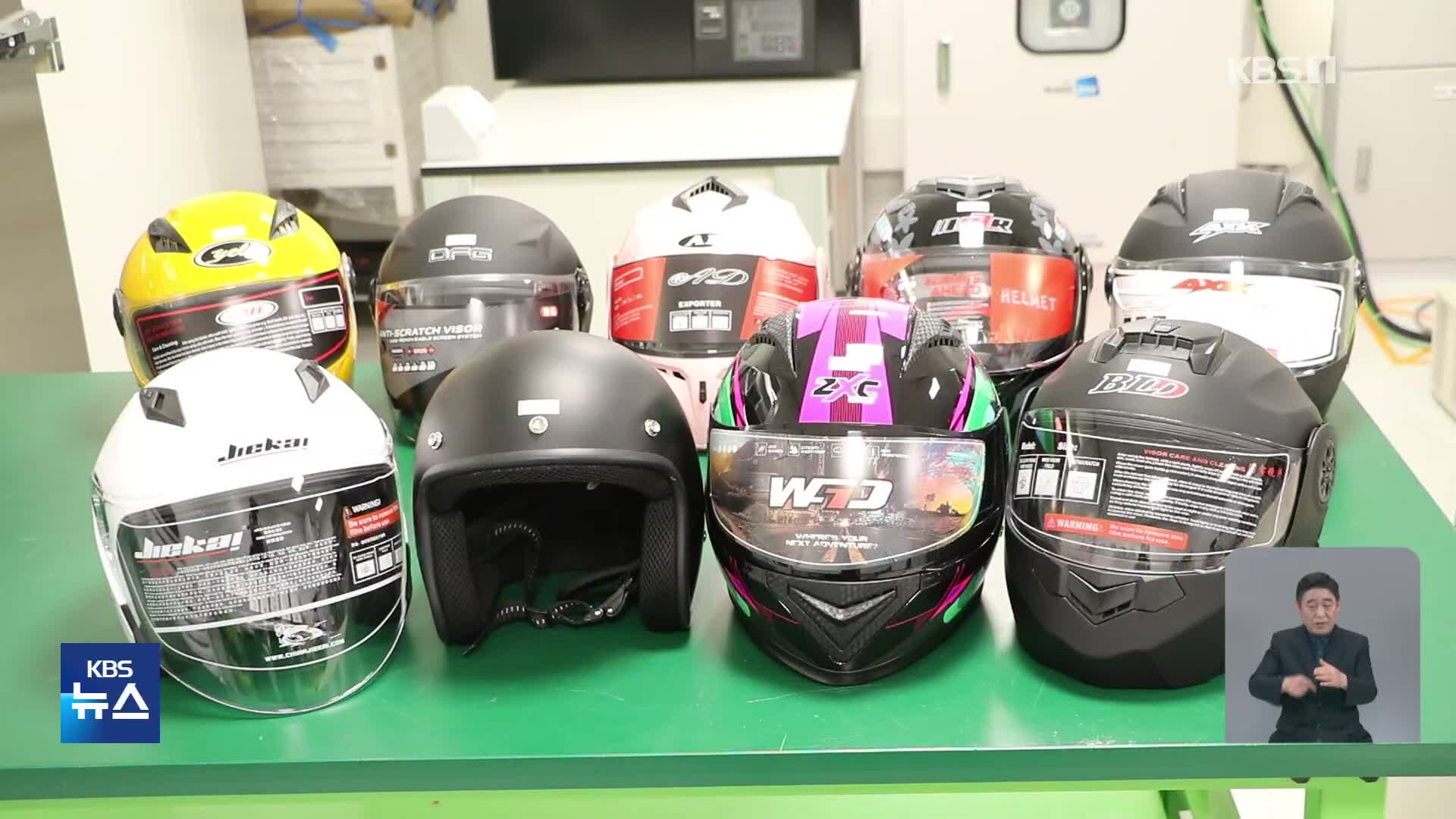 해외 직구 헬멧 10개 중 9개가 기준 미달…어린이 용품서는 발암물질도