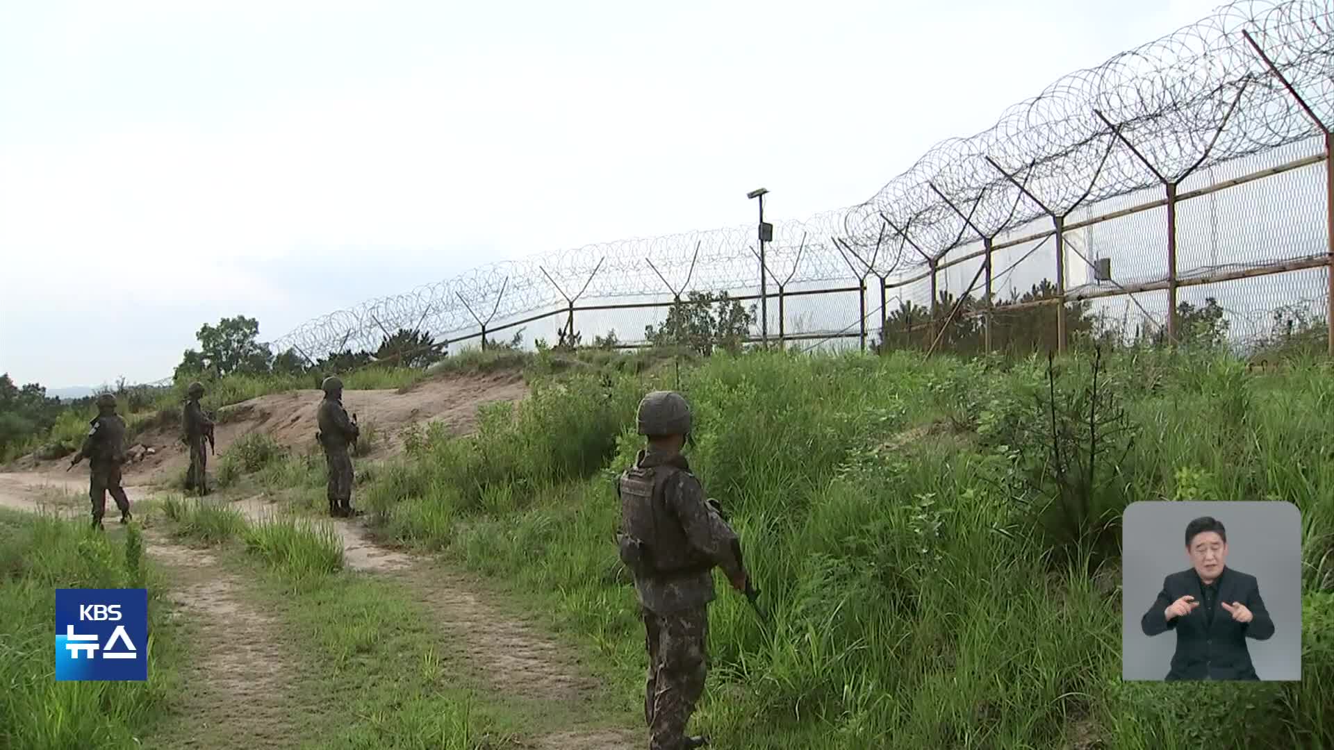 합참 “북한군 수십명 또 MDL침범…대전차 방벽 등 다양한 작업”