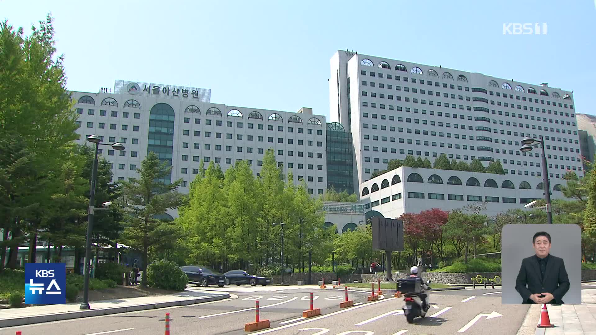 오늘부터 서울아산병원 진료 축소…환자들, 대규모 집회 열어