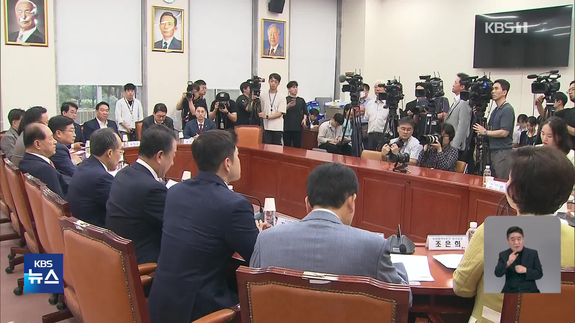 여야, ‘탄핵 청원 청문회·김건희 여사 조사’ 놓고 공방