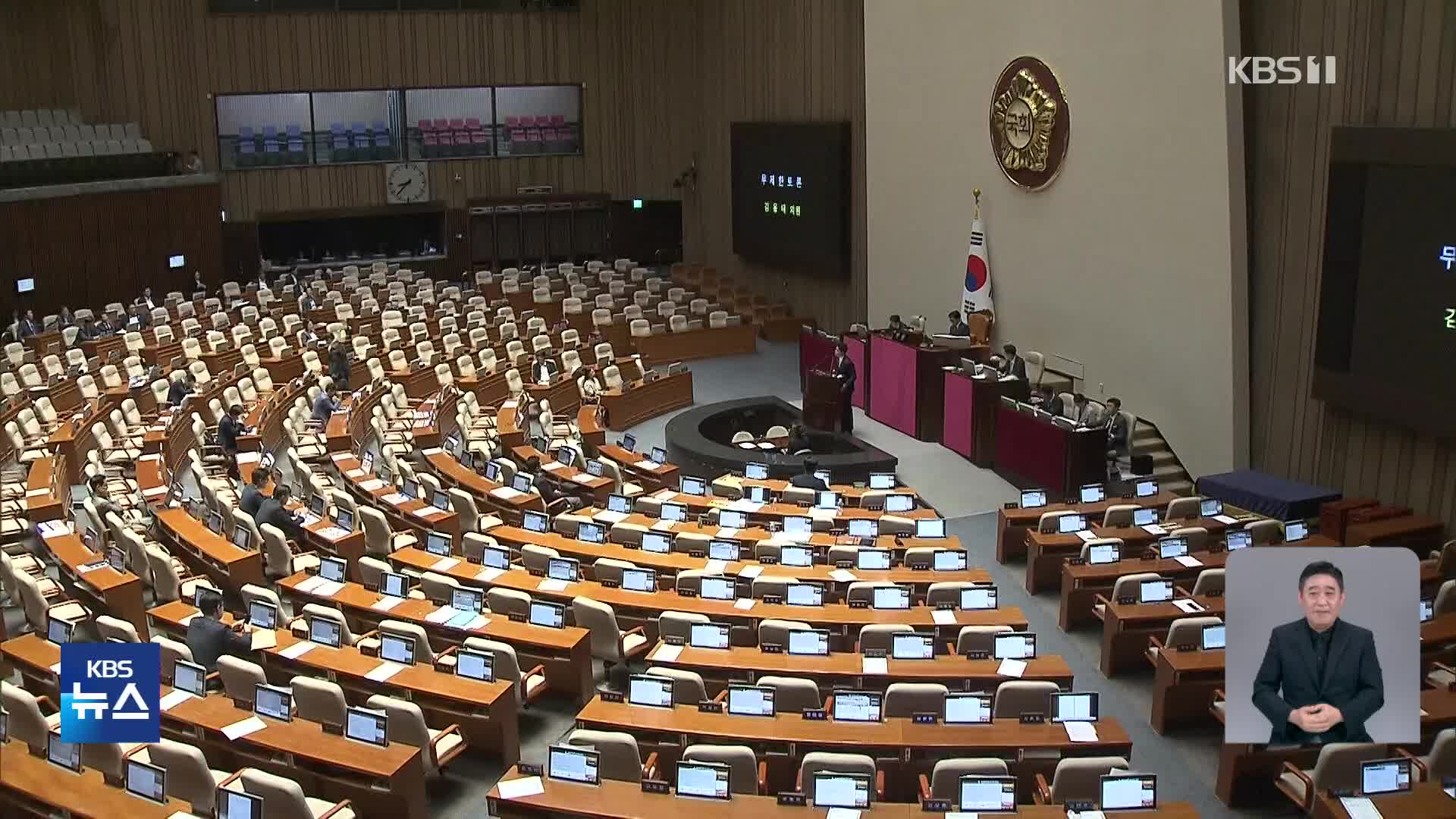 이진숙 청문보고서 채택 심의…‘방송 4법’ 무제한 토론 놓고 공방