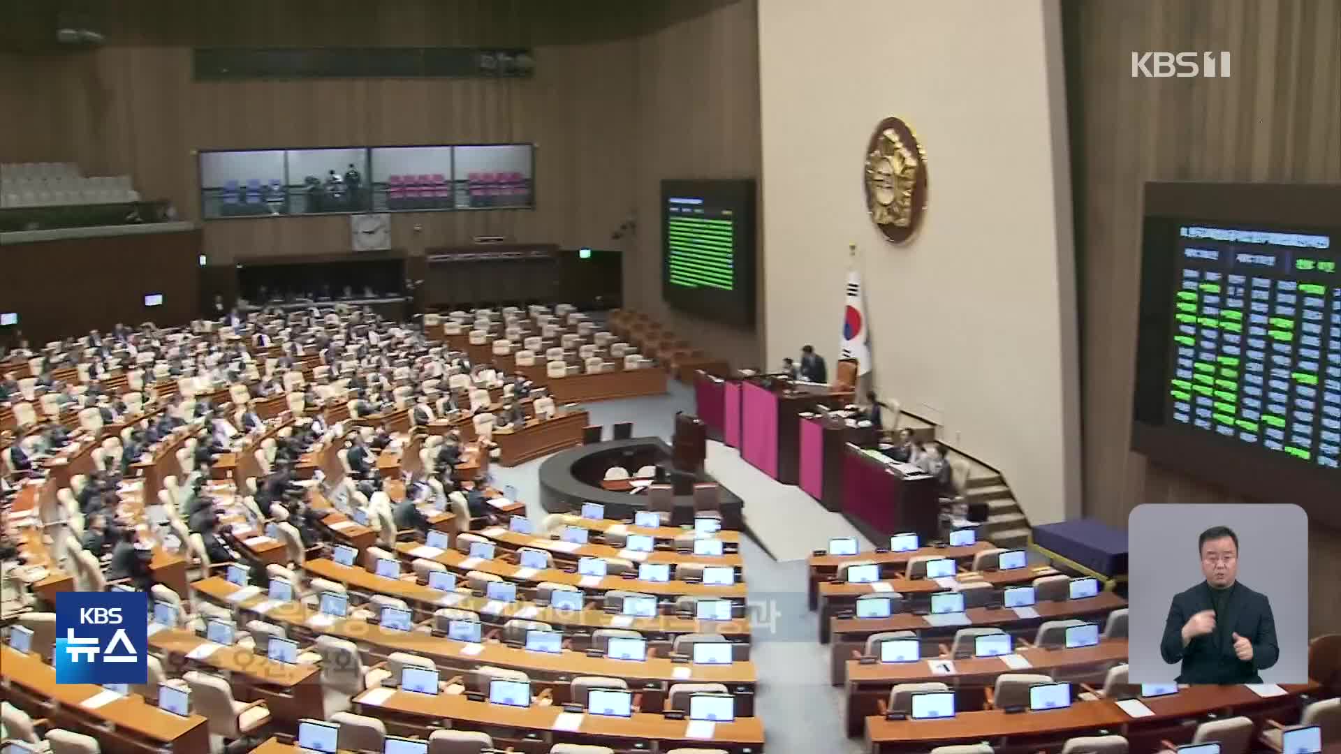 여 “공영방송 영구 장악 악법, 재의 요구 건의”…야 “또 거부하면 독재의 길 선언”