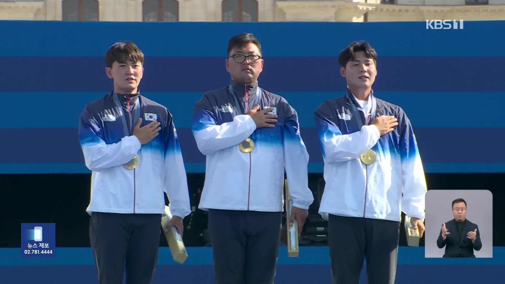 한국 양궁, 남자 단체전도 금메달…올림픽 3연패 달성