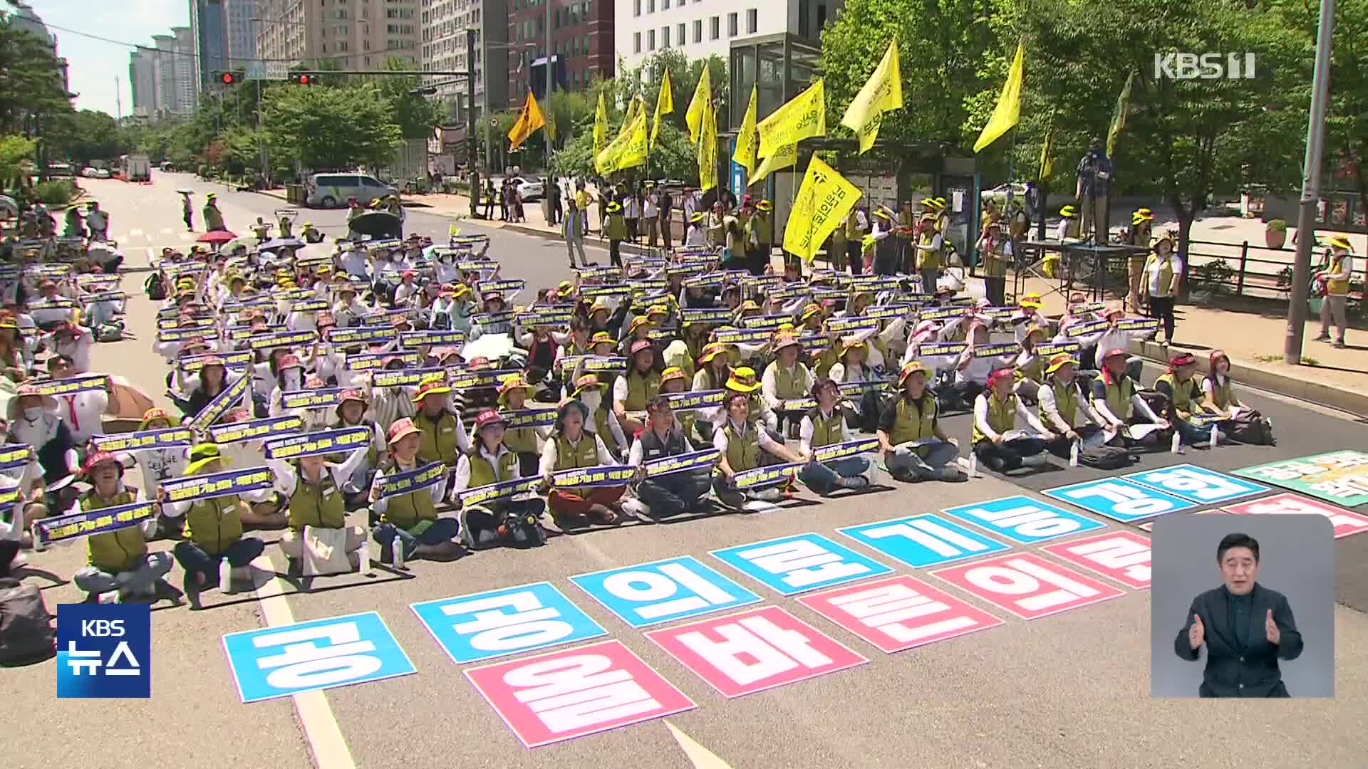 보건의료노조 파업 ‘초읽기’…추석 연휴 ‘비상의료대책’ 마련